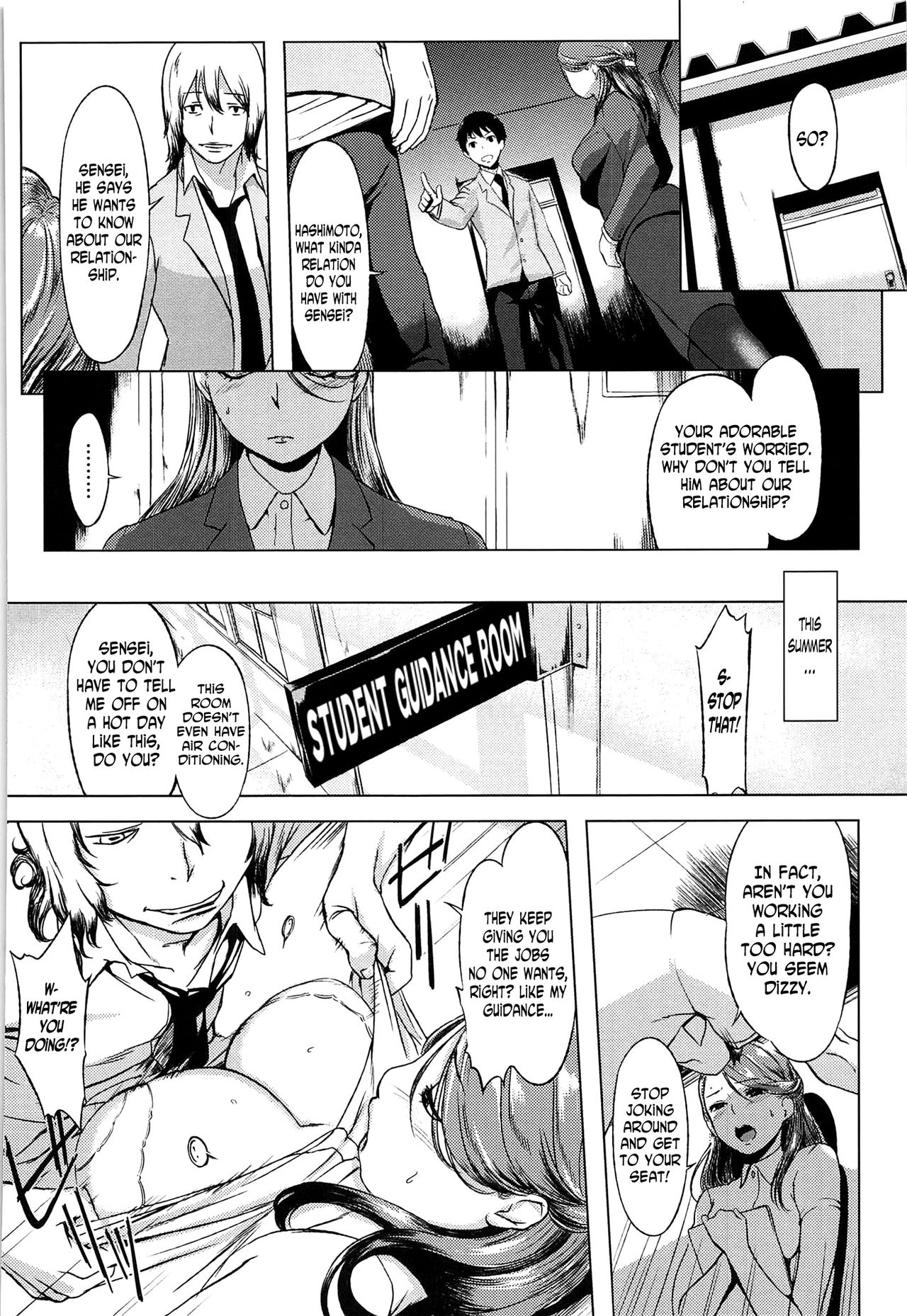 [utu] Sensei (Hatsujou Complex) [English] [N04H] page 8 full