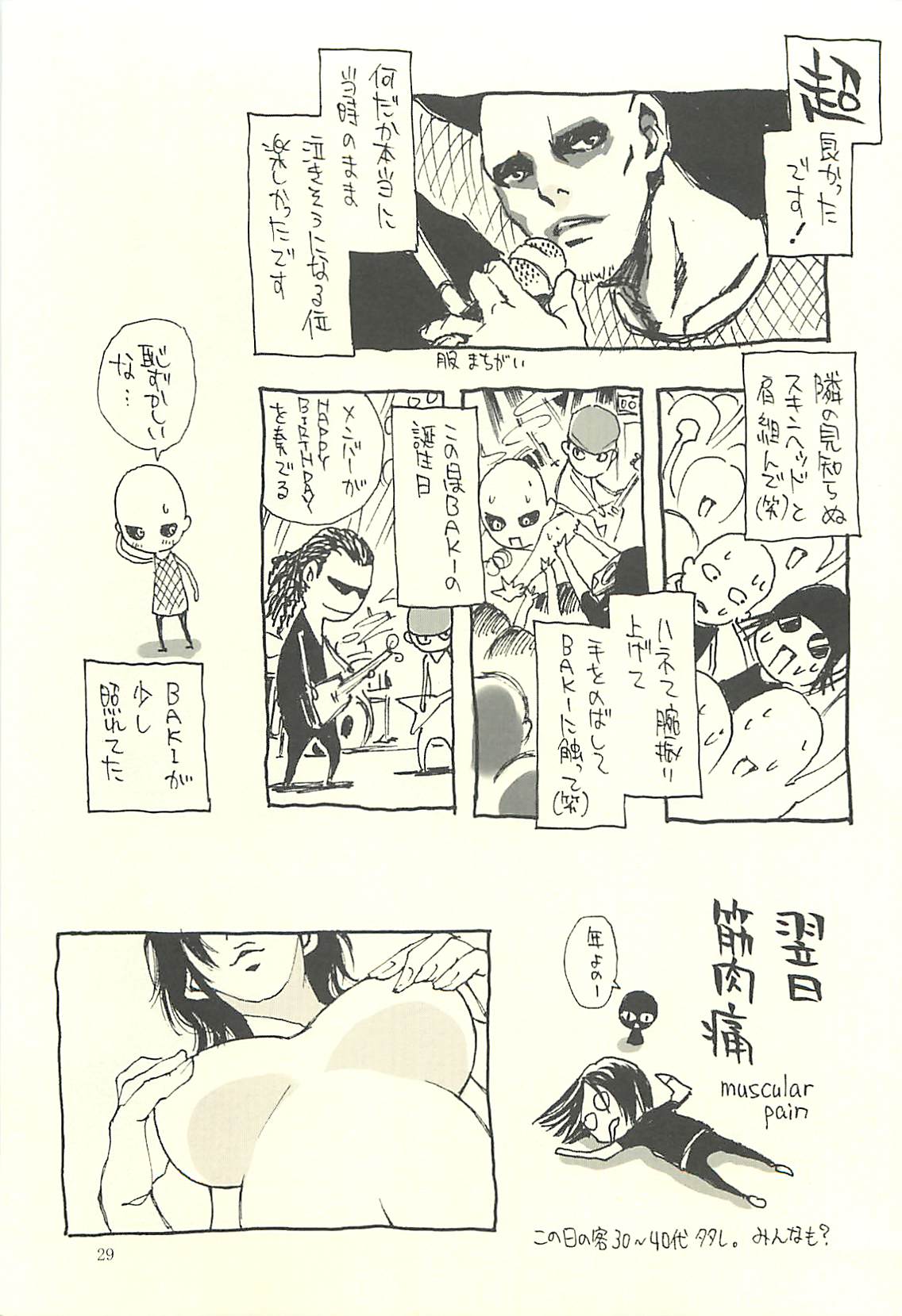 (C75) [NOUZUI MAJUTSU, NO-NO'S (Kawara Keisuke, Kanesada Keishi)] Nouzui Kawaraban Hinichijoutekina Nichijou IV page 28 full