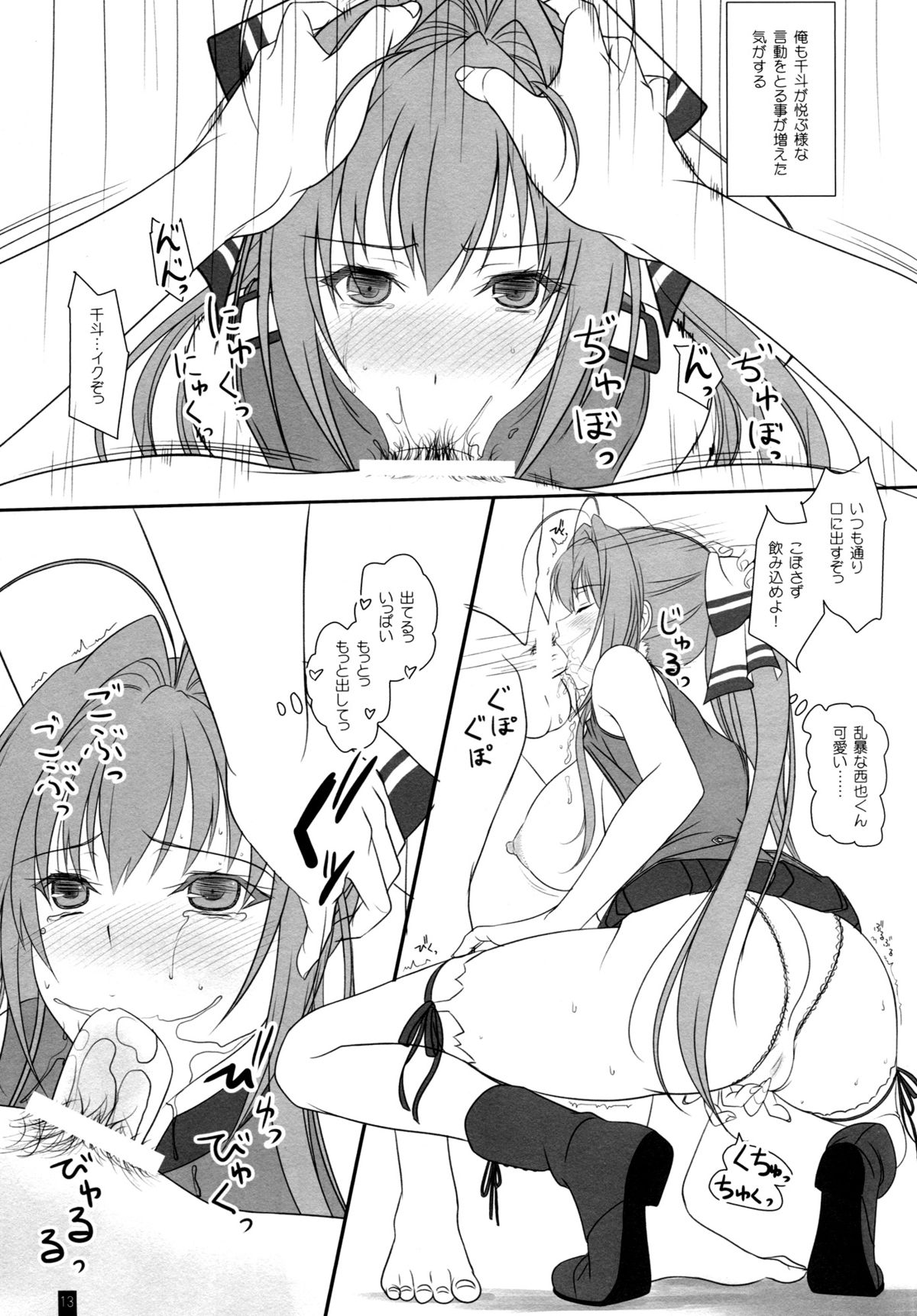 (C87) [Kemokomoya (Komori Kei)] Isuzu-san to Love Love Shuuchi Play (Amagi Brilliant Park) page 12 full