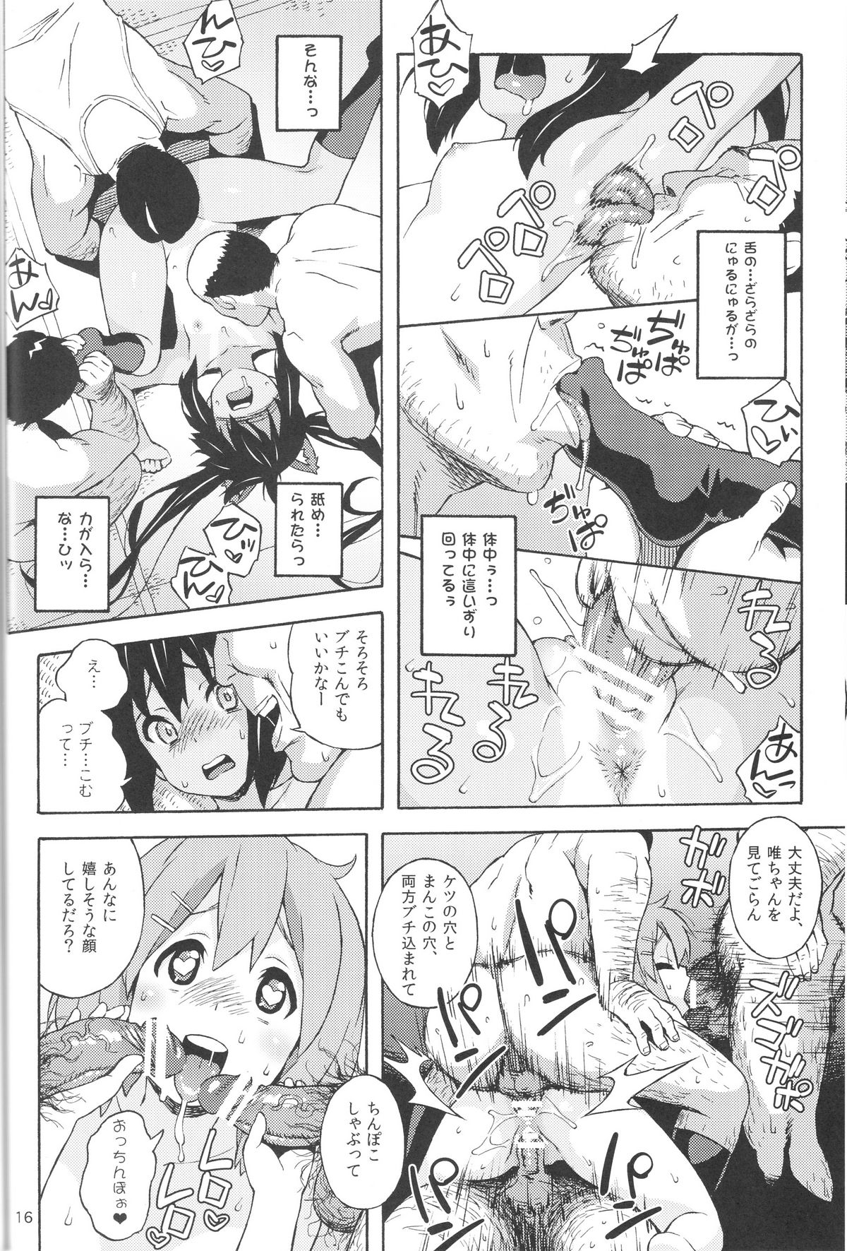 (C78) [666protect (Jingrock)] fortissimo (K-ON!) page 18 full