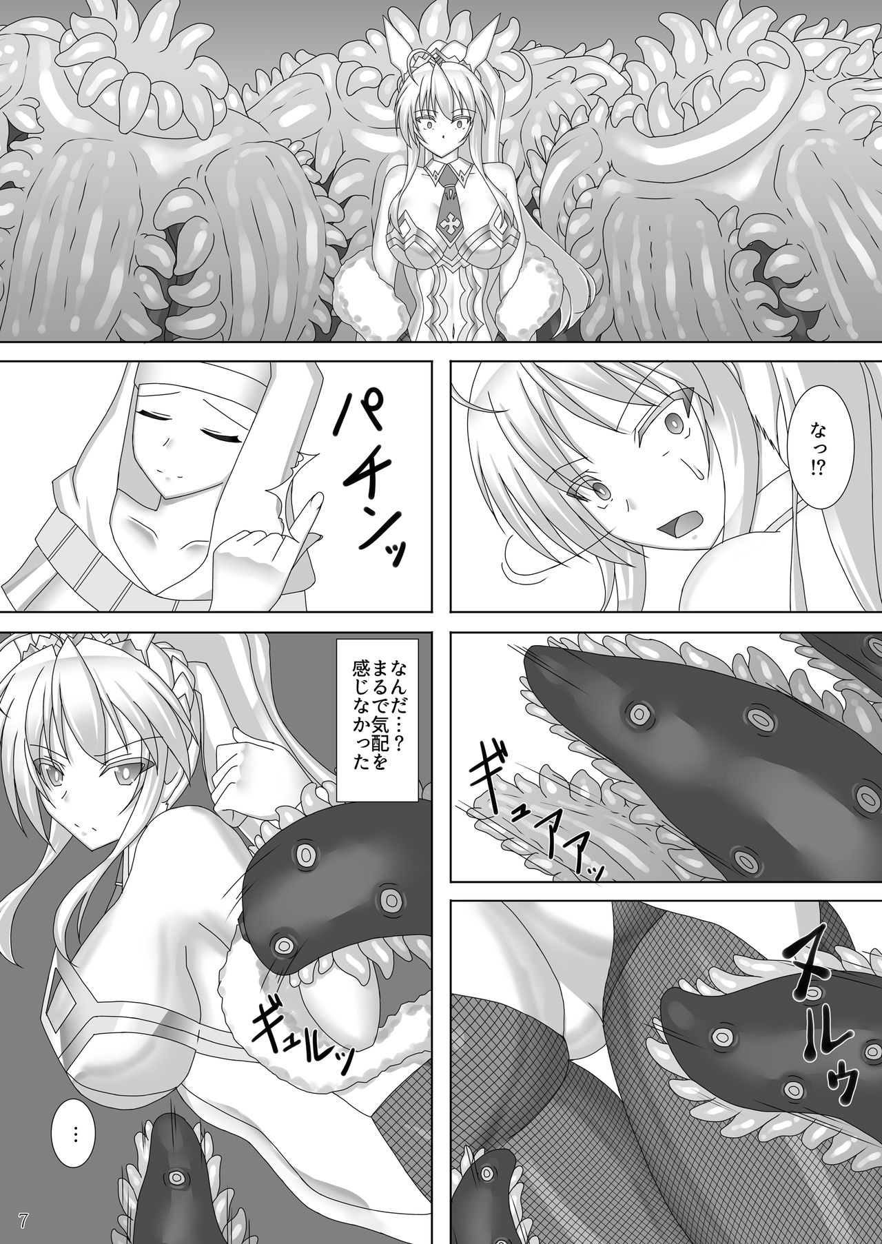 [Misty Wind (Kirishima Fuuki)] Karametorareta Shishiou -Makuai- (Fate/Grand Order) [Digital] page 8 full