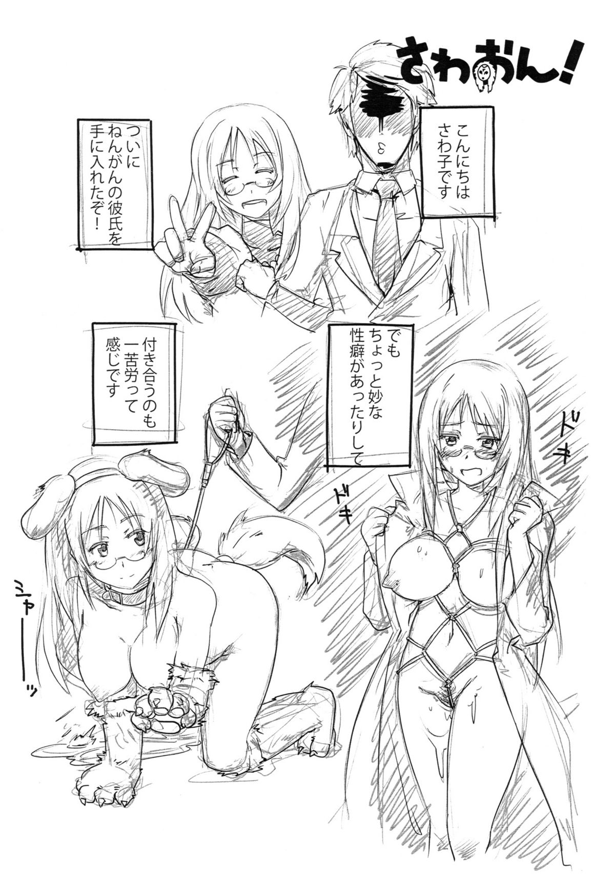 (COMIC1☆5) [Maimaimai! (Higenamuchi)] My Starry Girl 3.1 (K-ON!) page 9 full