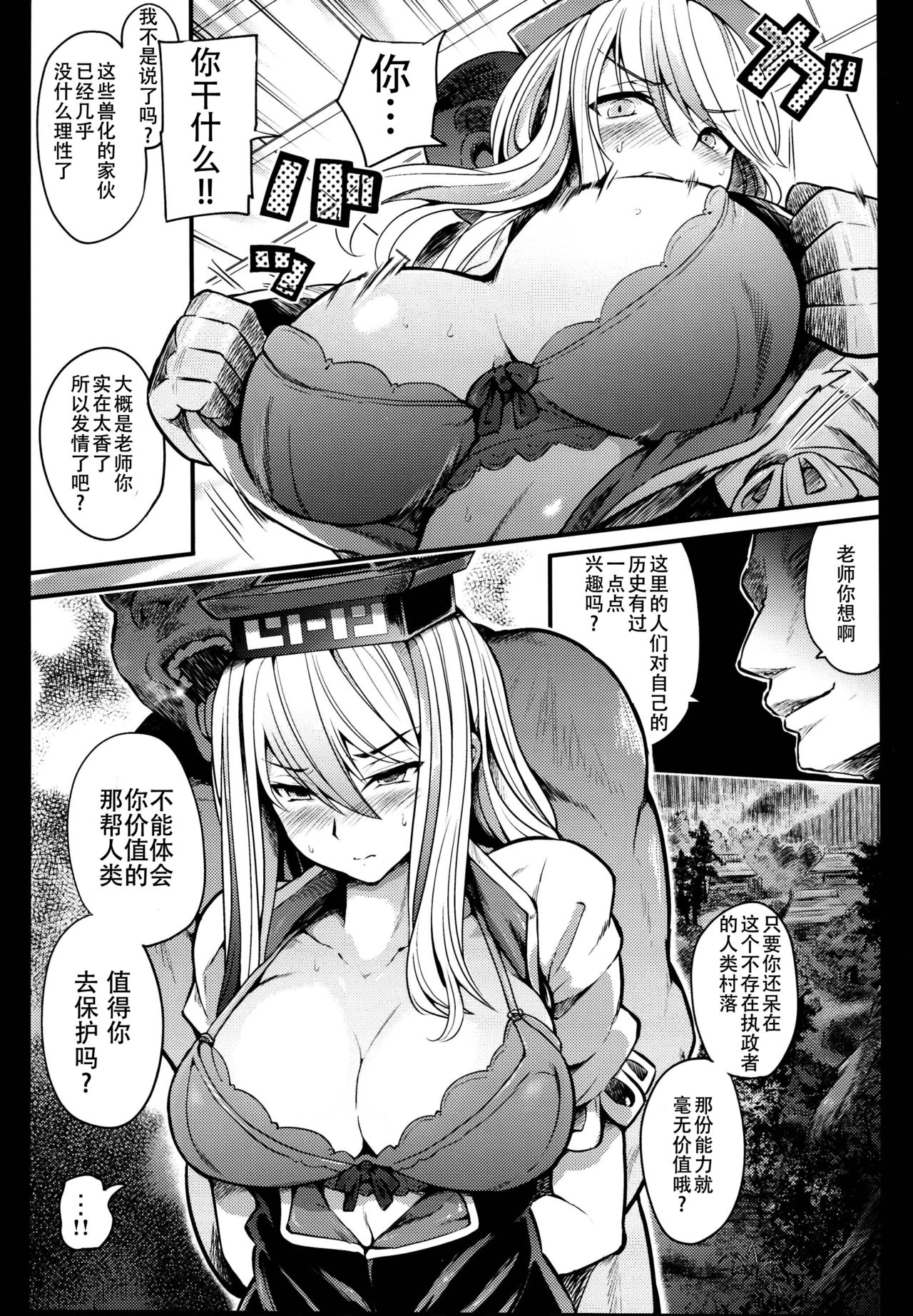 (C95) [Armament Calcium (Take Calcium)] Juuyoku Kyoushitsu (Touhou Project) [Chinese] [朔夜汉化组] page 9 full