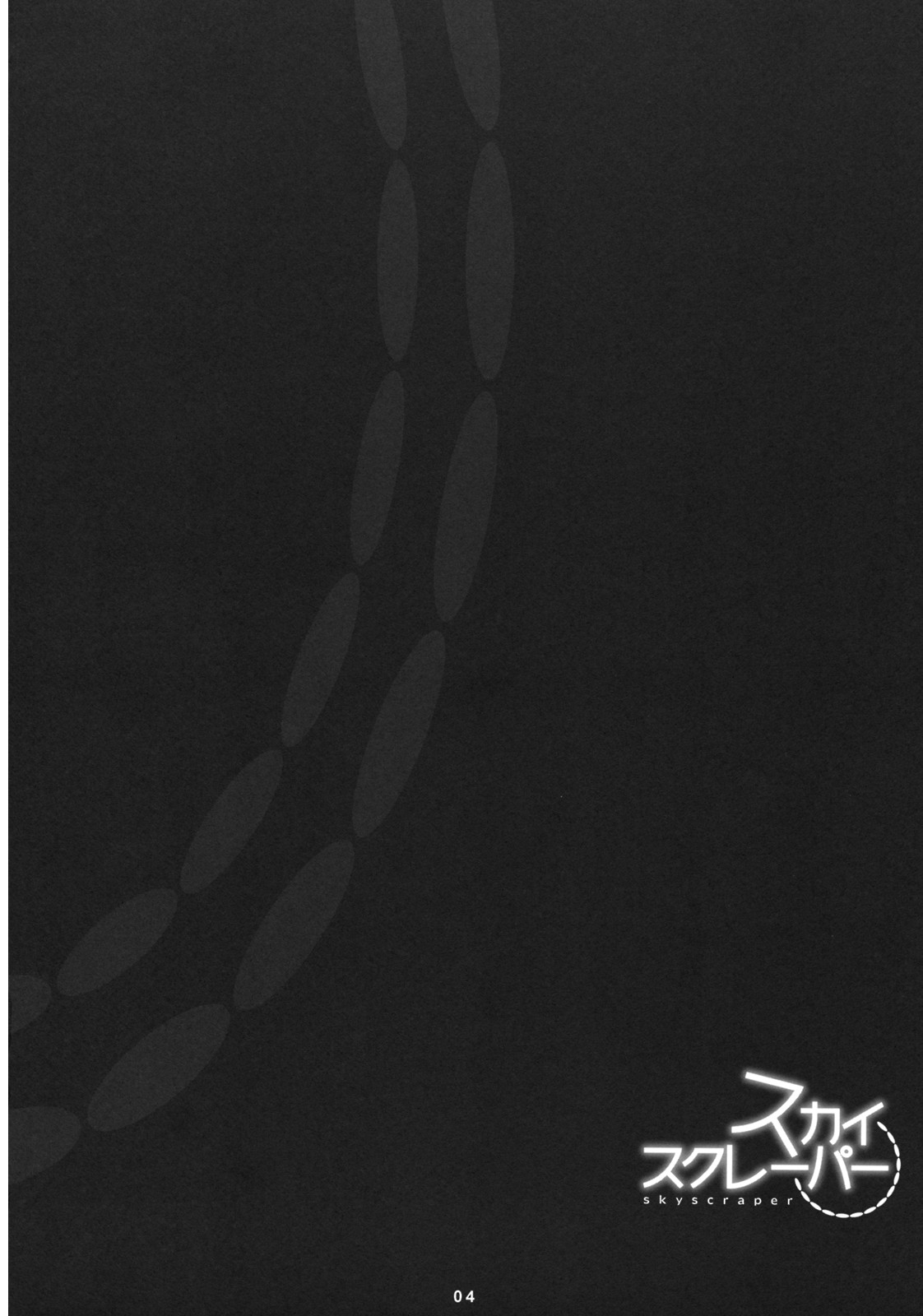 (C74) [Rengeza (Inui Nui)] Skyscraper (Touhou Project) page 3 full