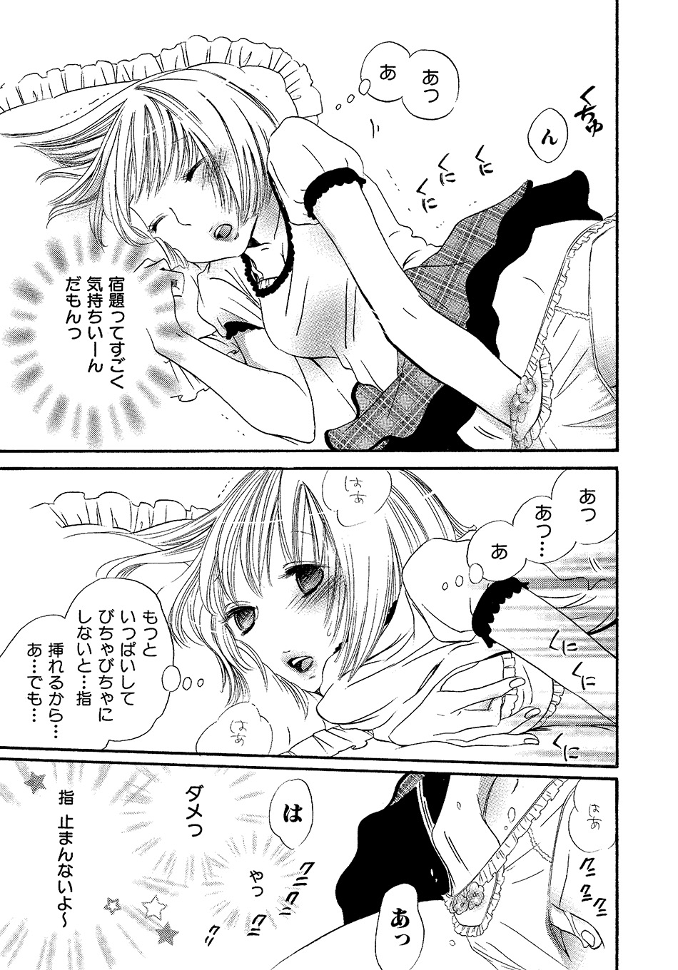 [Rokuroichi] Onnanoko Doushiyo!? [Digital] page 16 full