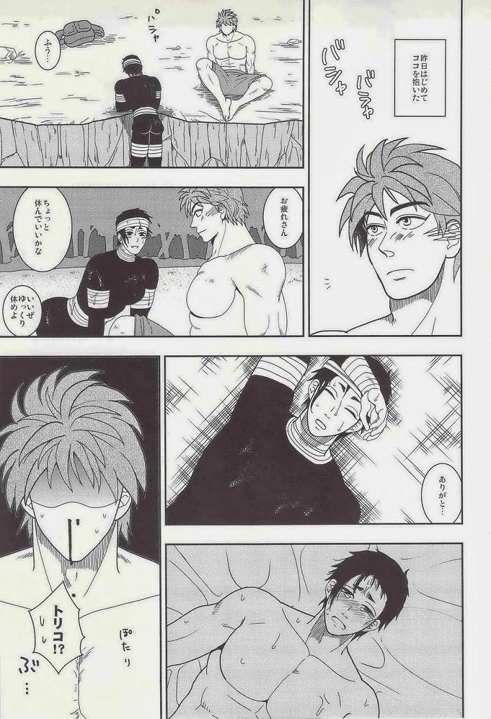 FLASHBACK (Toriko) page 2 full