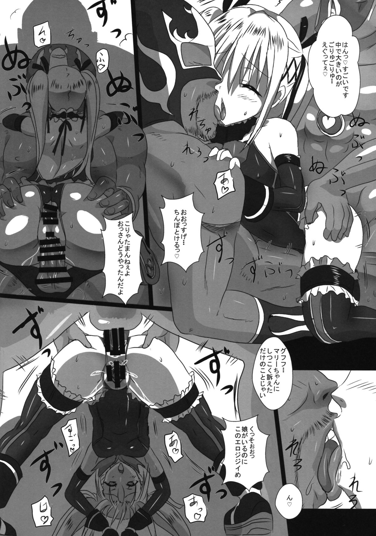 (C87) [Marvelous Zents (Tyanaka)] Koko de Shitai no ne...? (Dead or Alive) page 18 full