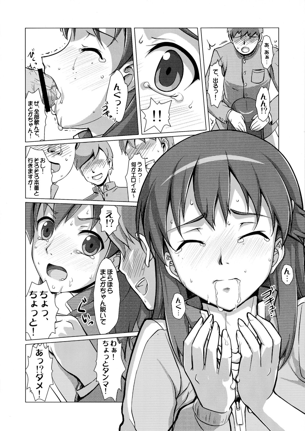 (COMIC1☆6) [VIRGINAL (Uro-G)] Rinmaru Jersey Musume (Lagrange: The Flower of Rin-ne) page 5 full