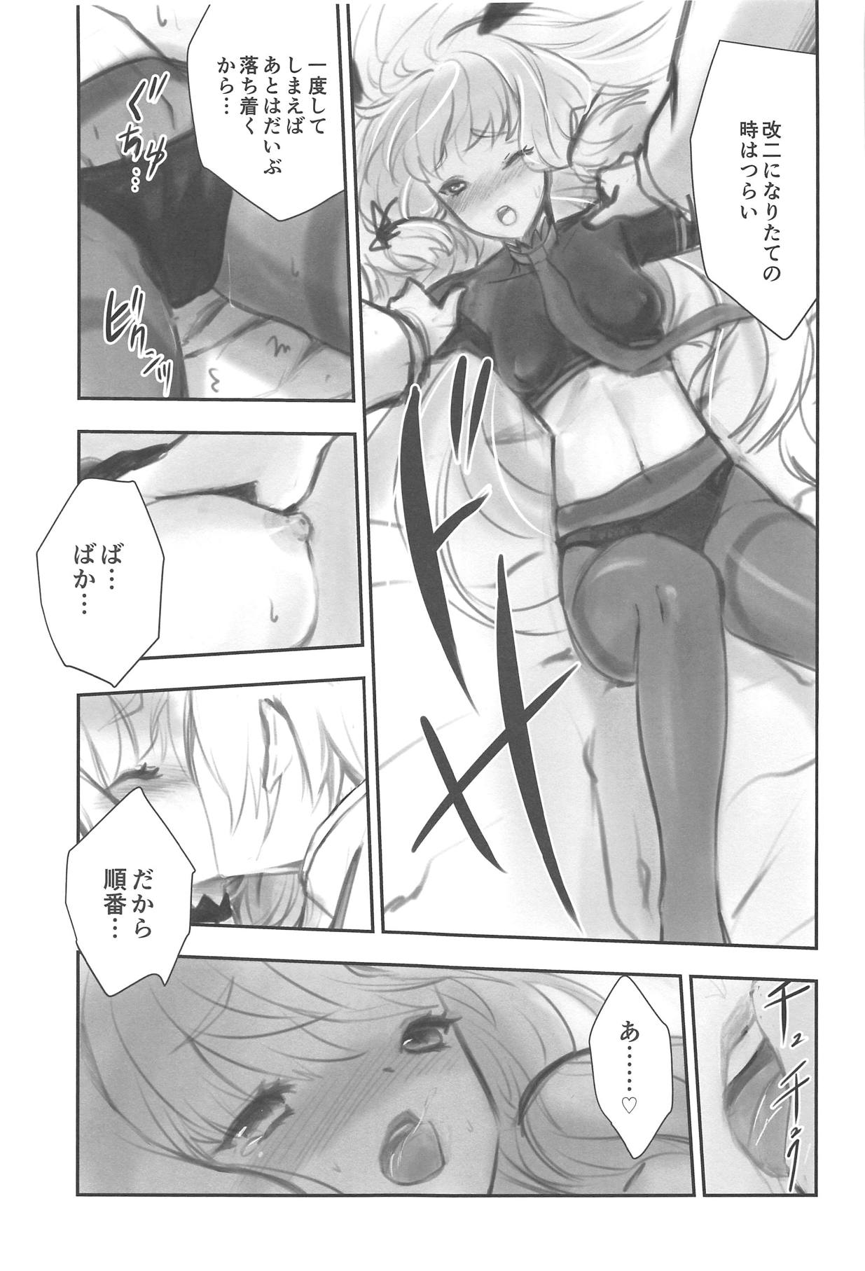 (NaniColle!4) [SEN_KA (Yamato)] Tsun na Kanojo to Tsun na Teitoku no Yoru no Togi (Kantai Collection -KanColle-) page 10 full