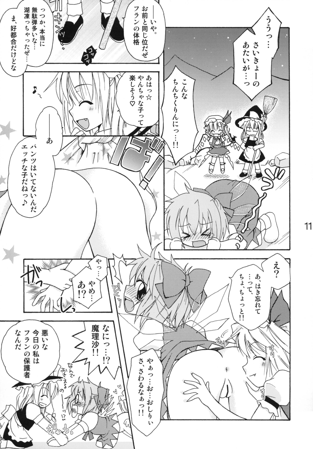 [Mariana Kaikou Kikaku (Mikami Hokuto)] Flan-chan no Koumakyou (Touhou Project) [Digital] page 10 full