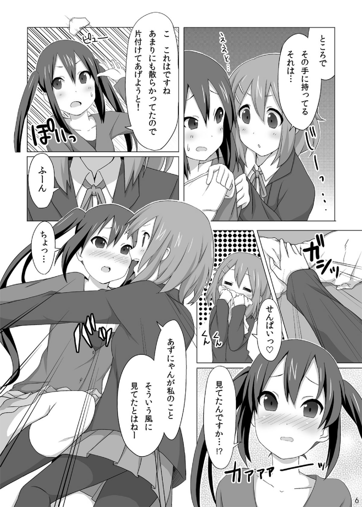 [Koterabyte (Kotera)] YUI × AZUSA (K-ON!) [Digital] page 8 full