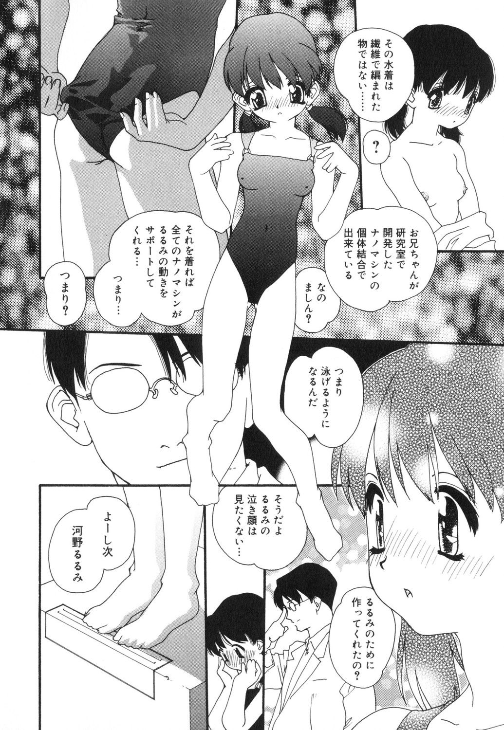 [Kaori Matsubara] Sexual Harassment Minor Case page 9 full