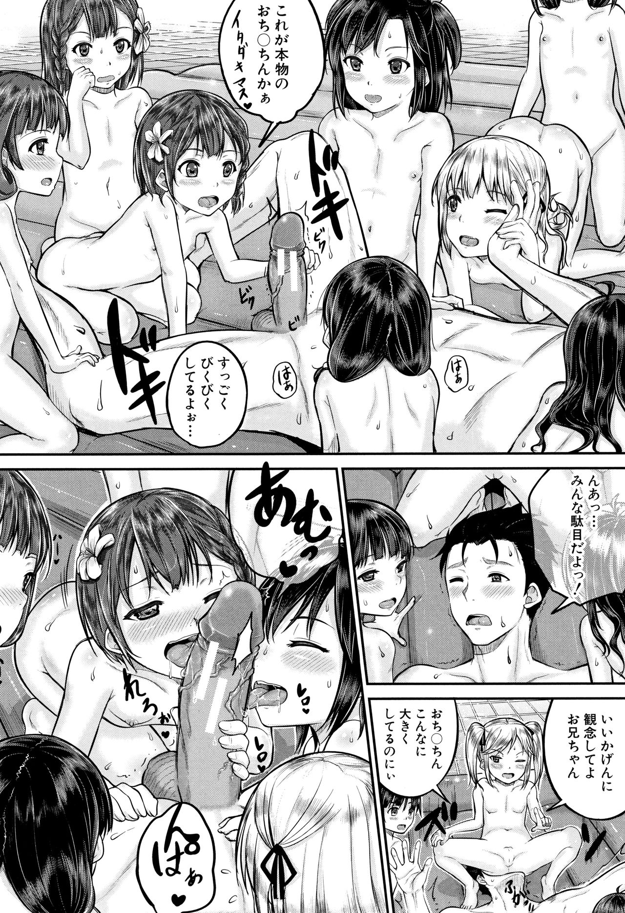 [Kunisaki Kei] Minna Chicchakute Minna Ecchi page 23 full