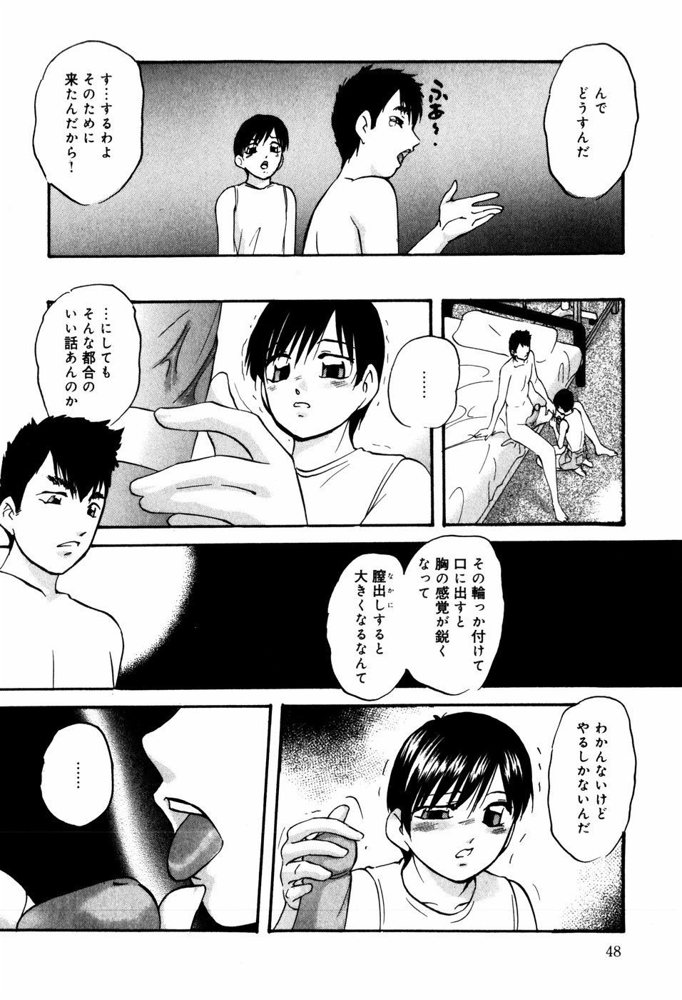 [Kazusa Shima] Circle page 50 full