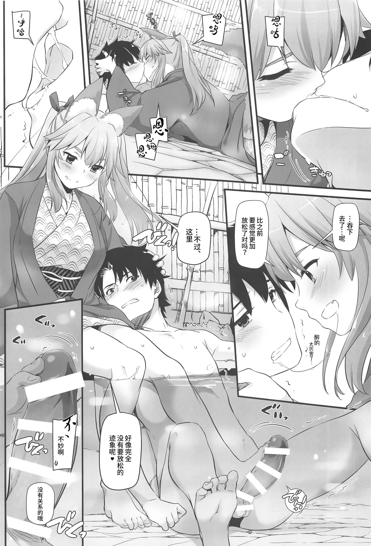 (COMIC1☆15) [Digital Lover (Nakajima Yuka)] D.L. action 126 Tamamo-chan ni Iyasaretai! (Fate/Grand Order) [Chinese] [靴下汉化组] page 5 full