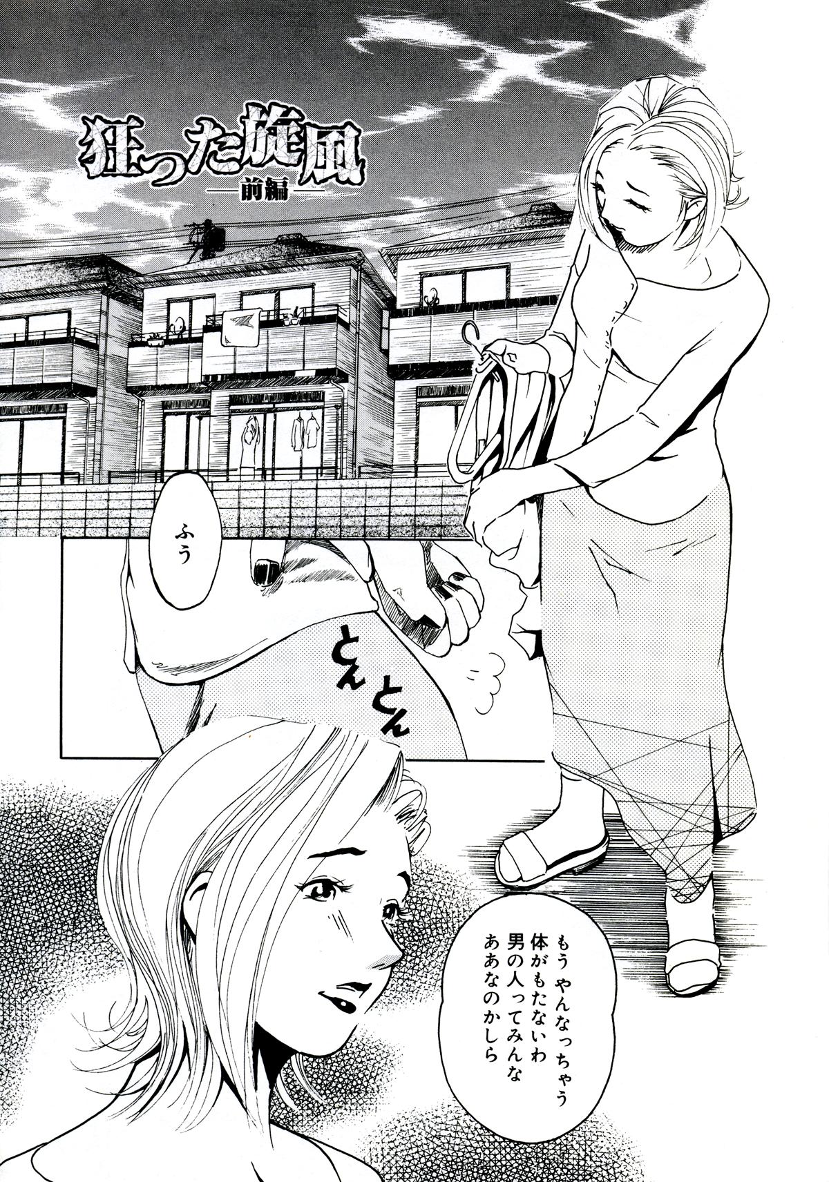 [Clone Ningen] Yuujo no Mori page 8 full