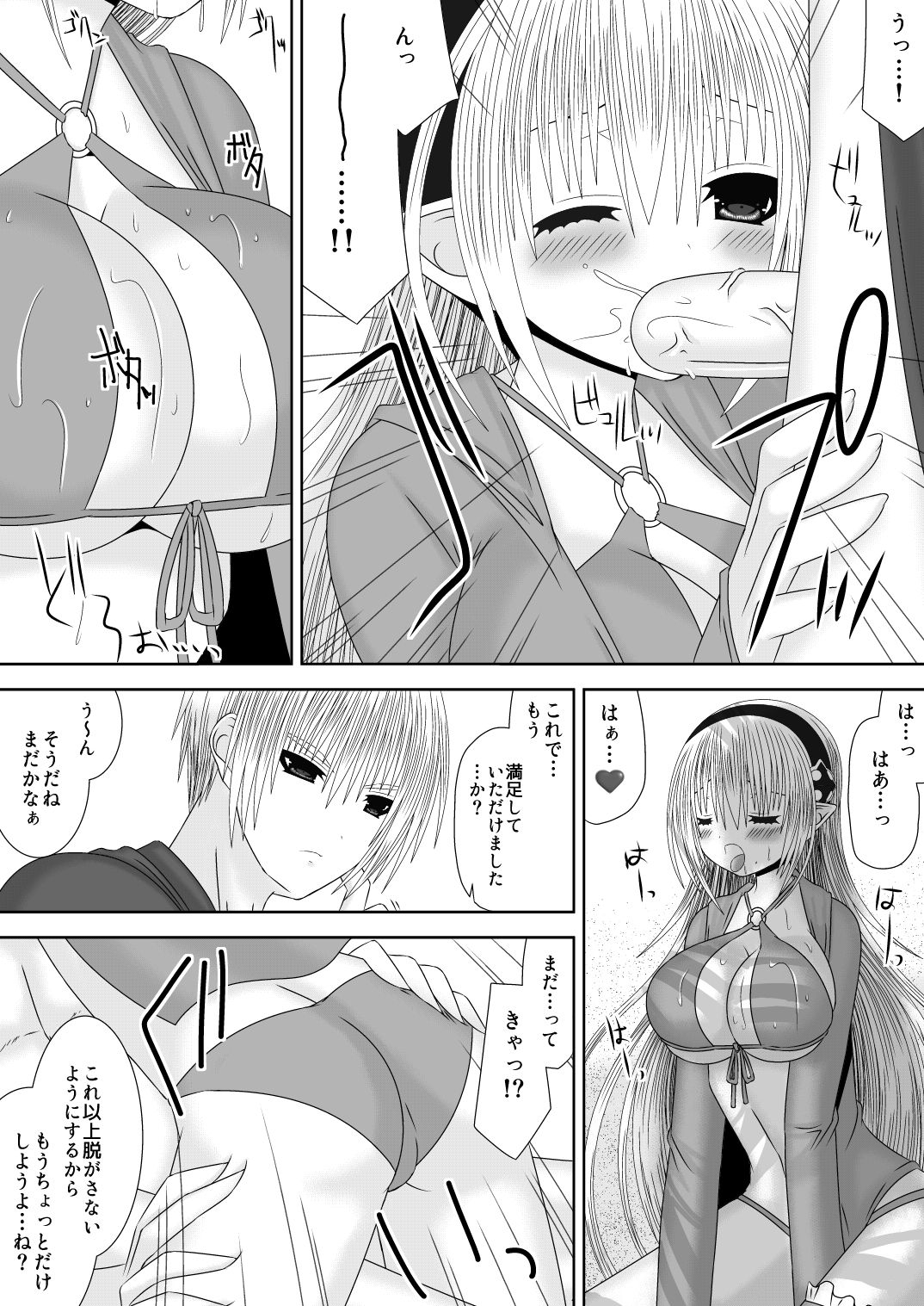 [Oda Natsuki] Onee-chan ni Ecchi na Koto Shicha Ikemasen! 8 (Fire Emblem if) page 12 full