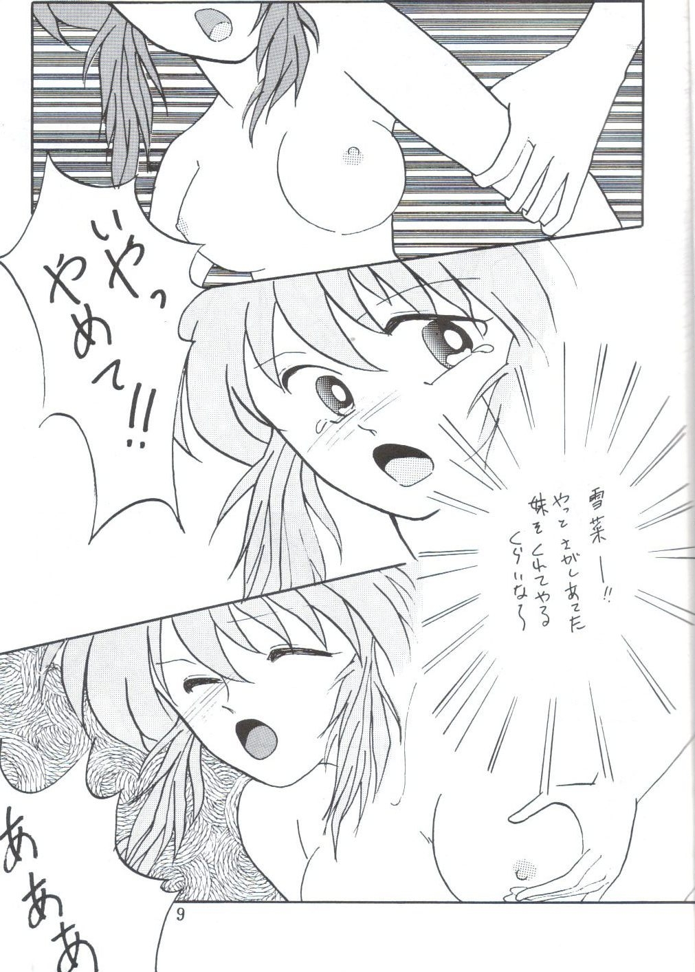 Girl's Book (yu yu hakusho) page 40 full
