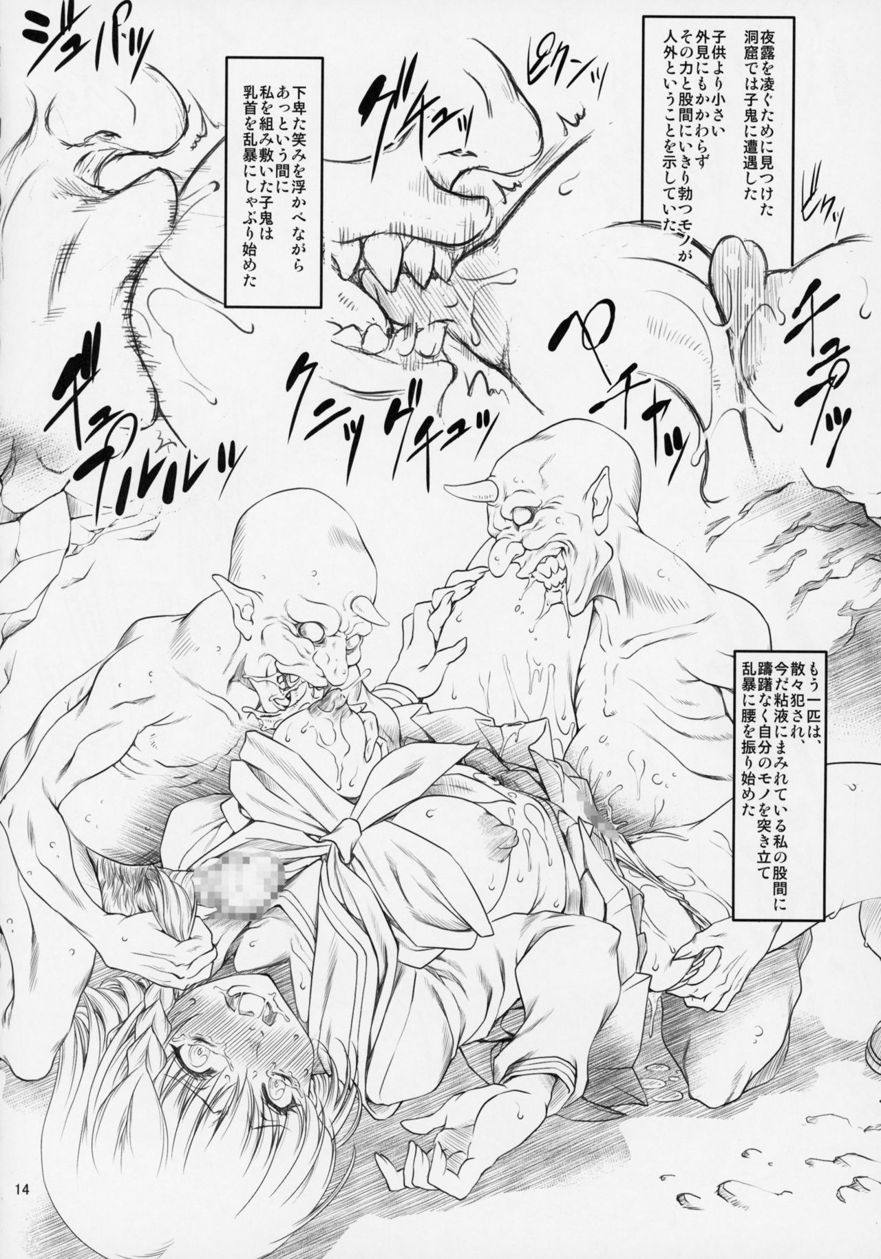 [FAKESTAR (Miharu)] A&M page 13 full