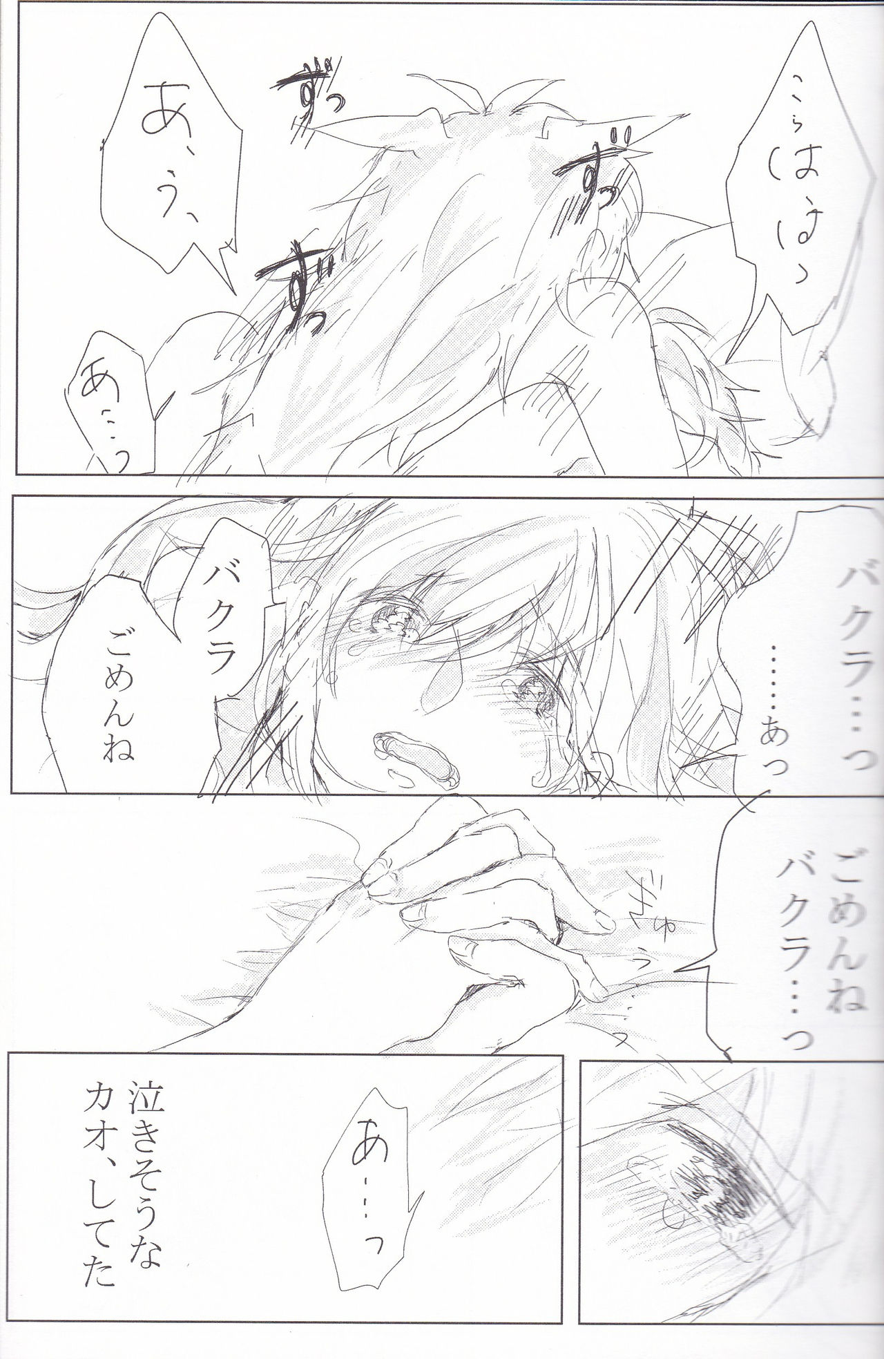 (Chou Ore no Turn 25) [Uyamuya (Various)] Baku Baku♀ ga Ecchi Suru Hon (Yu-Gi-Oh!) page 24 full