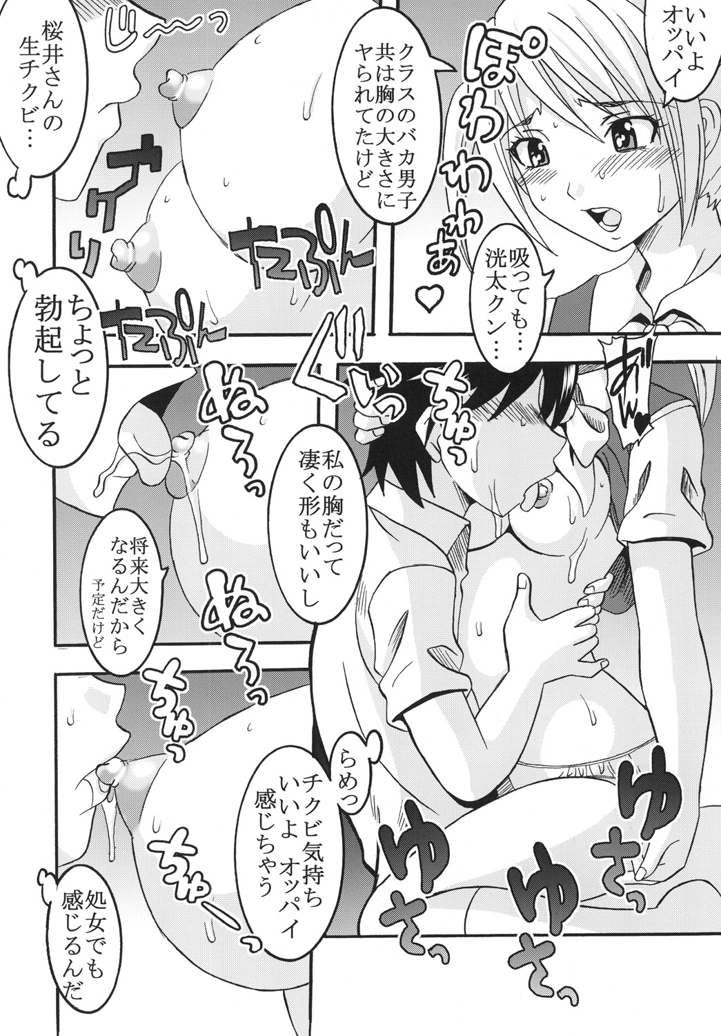 [St. Rio(Kitty)] Anedokyun 1 page 13 full