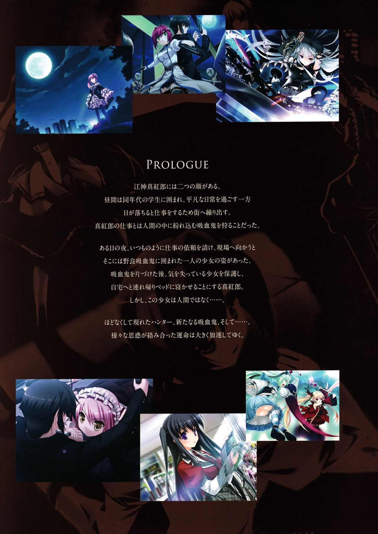 3rdEye Official Visual Fan Book RERUM MEMORIA page 8 full