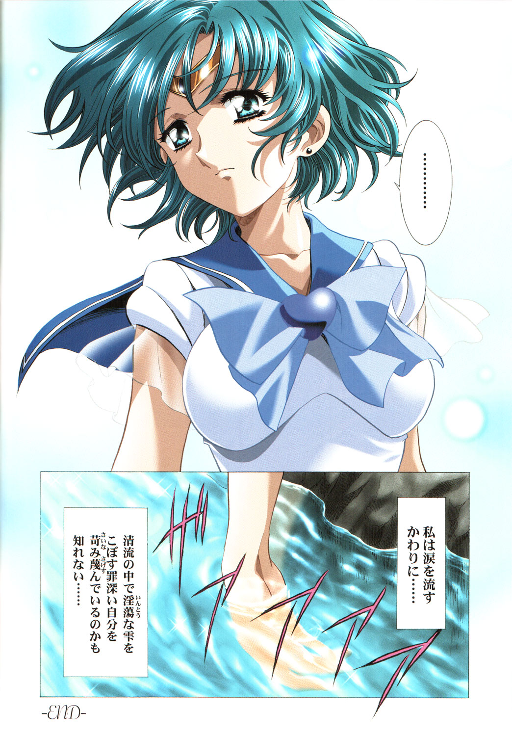 (C69) [Hen Rei Kai (Kawarajima Koh)] AmiHota!! Side:D (Sailor Moon) page 45 full