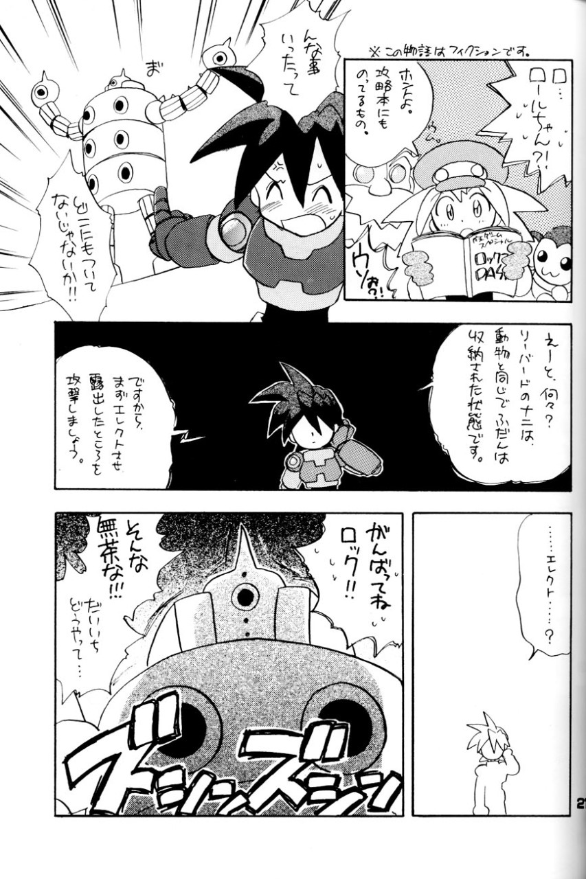 [Aniki Otokodou (Kirigakure Takaya)] ロボット世界平和の夢を見るか page 21 full