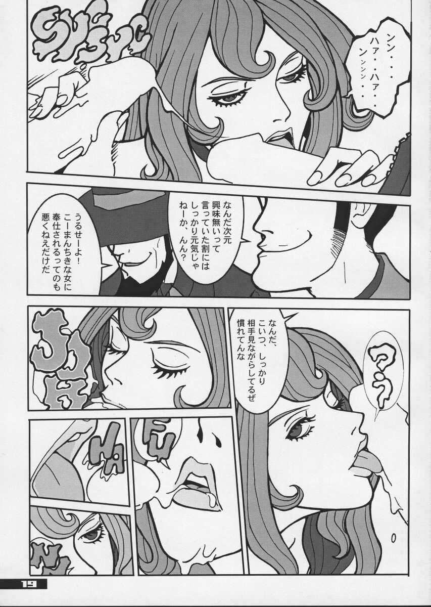 (C57) [Q-bit (Q-10)] Q-bit Vol. 04 - My Name is Fujiko (Lupin III) page 19 full