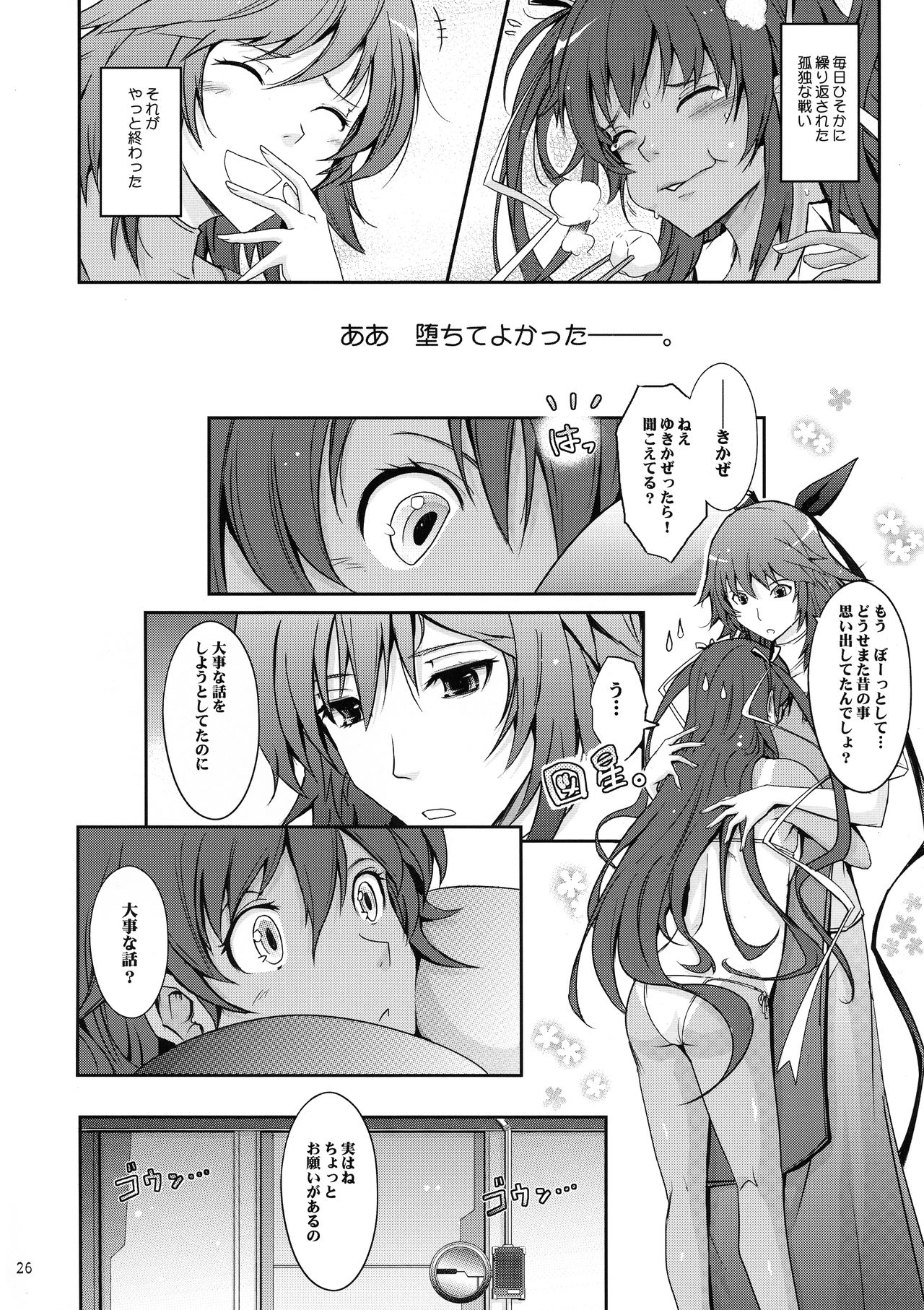 (C96) [Garyuh-Chitai (TANA)] TENTACLES Reisou Taimanin Yukikaze no Koukotsu (Taimanin Yukikaze) page 28 full