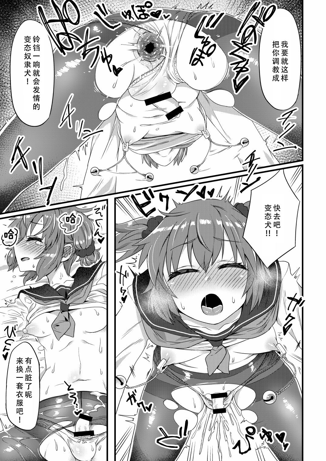 [Odenden] Korekara Onii-chan ni 〇〇〇 Shichaimasu [Chinese] [墨染个人汉化] page 22 full