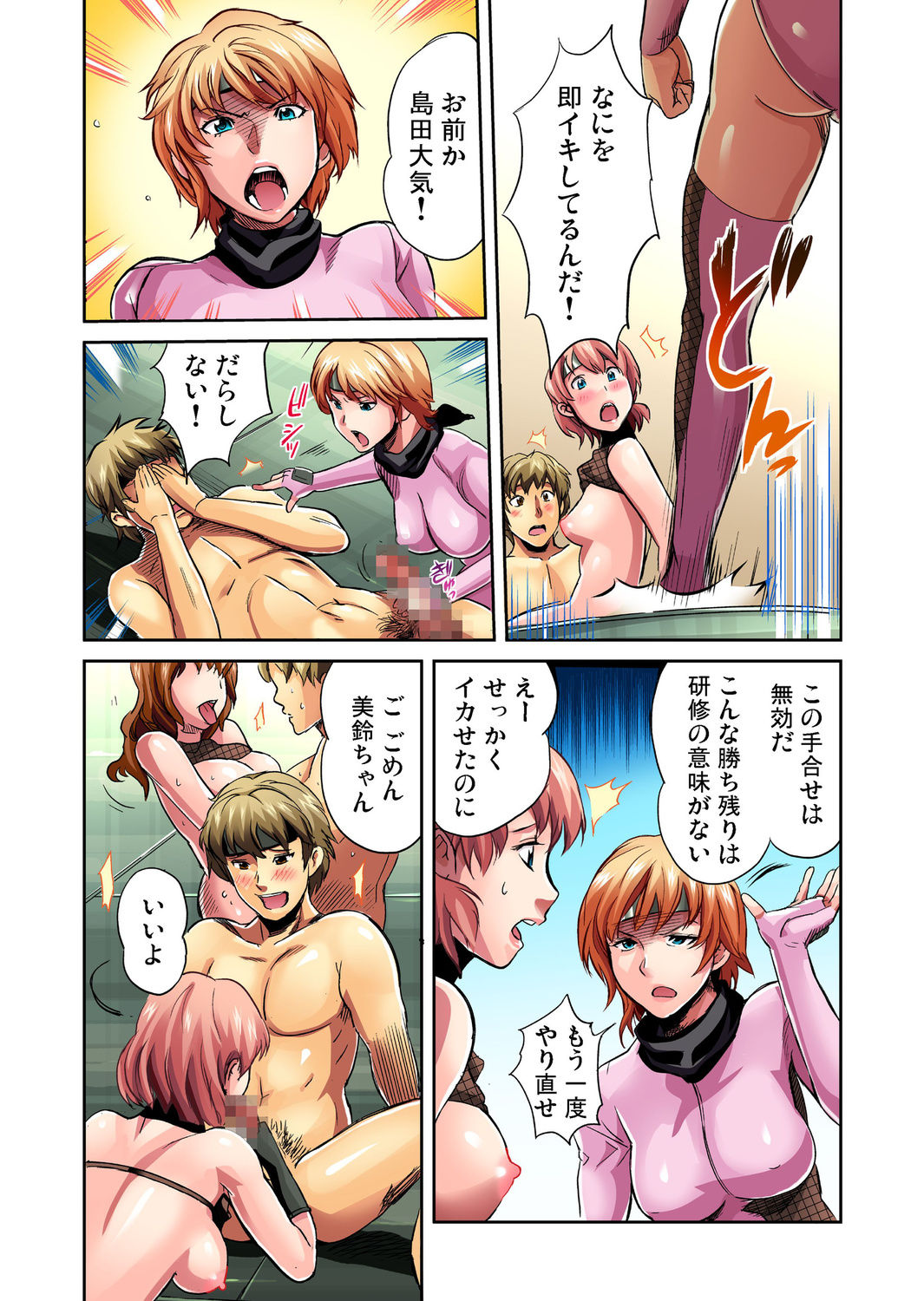 Gaticomi Vol. 27 page 10 full