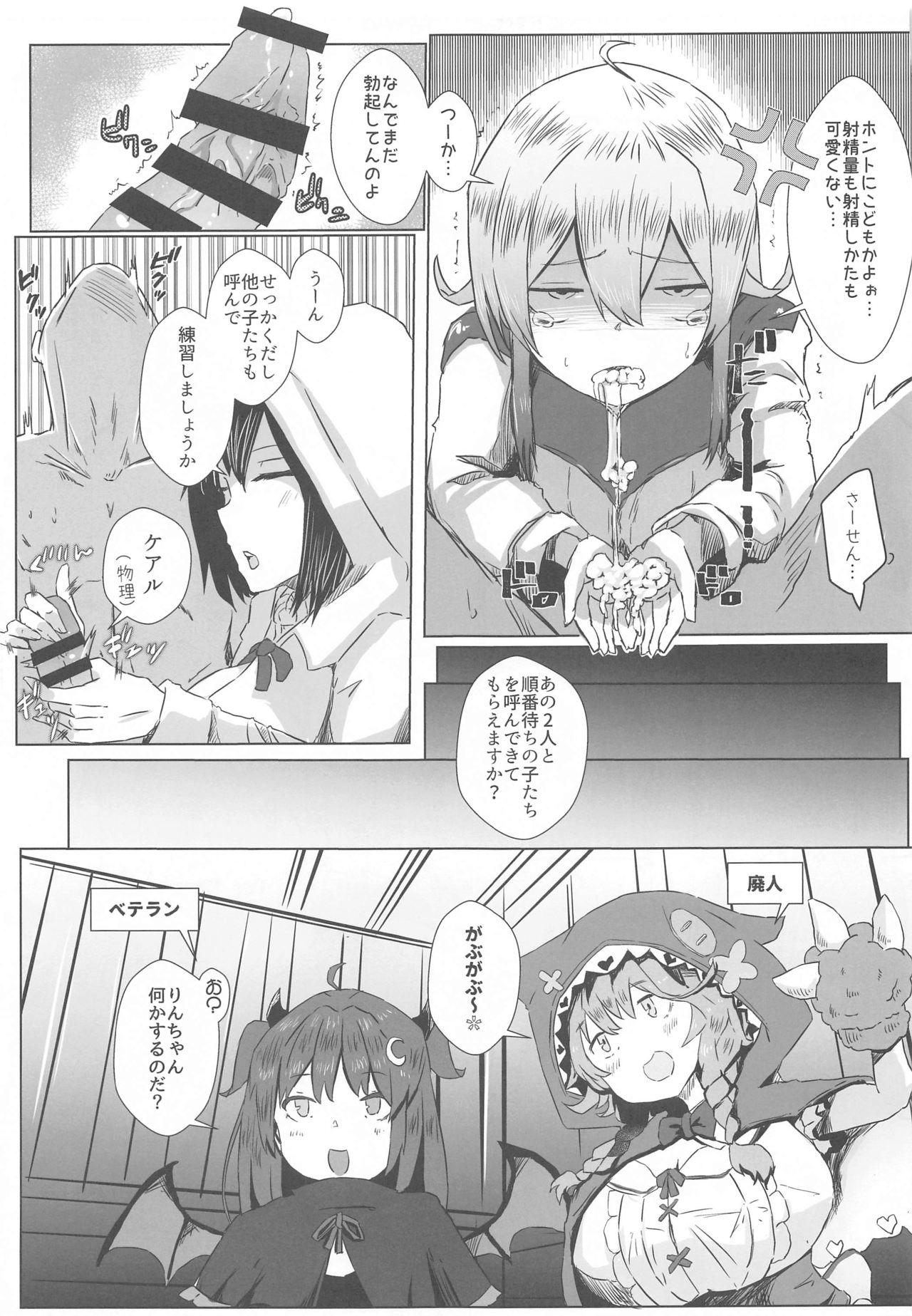 [Coffee Youjo (Memeno Kei)] FFGIRLS (Shizuka Rin, Yukishiro Mahiro) page 14 full