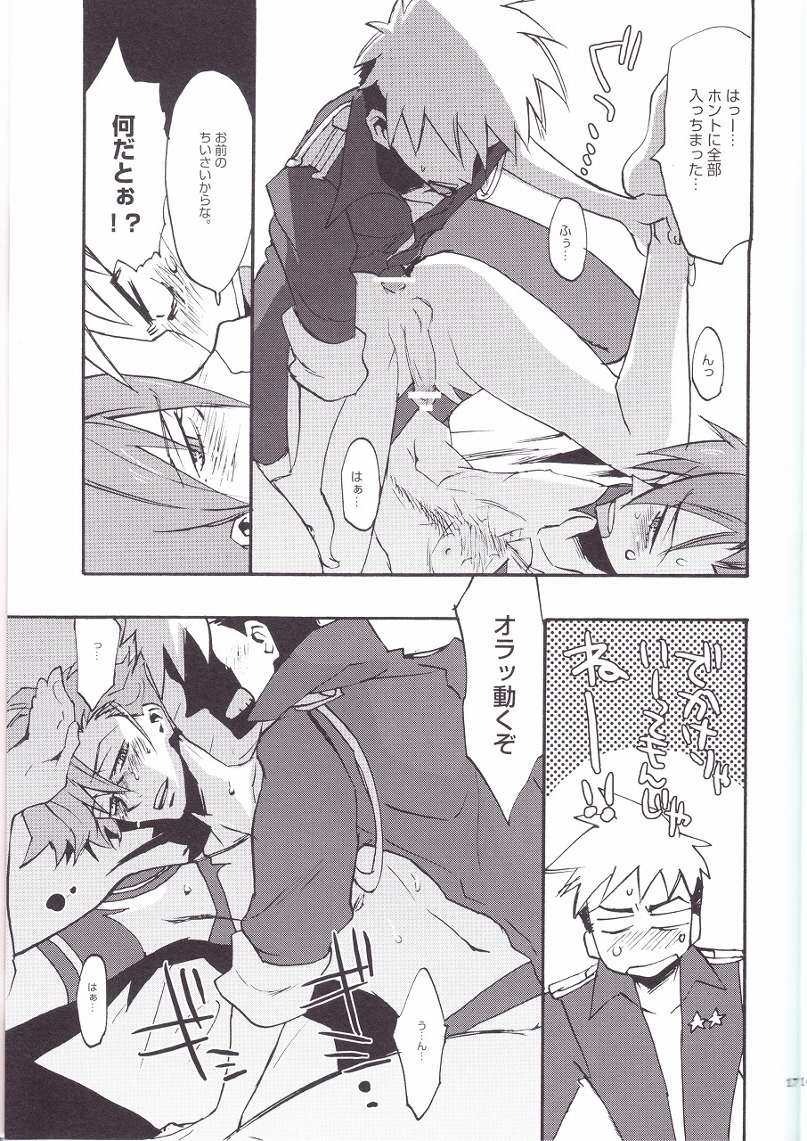 (HaruCC13) [done. (NaritamaSaty)] Otona Aniki (Tengen Toppa Gurren Lagann) page 18 full