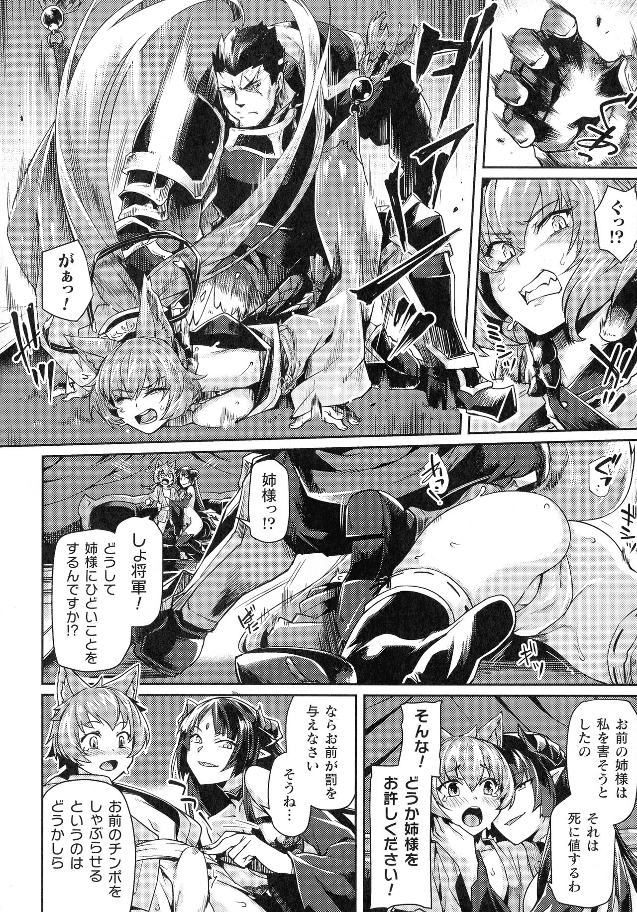 [Anthology] Kukkoro Heroines SP3 page 42 full