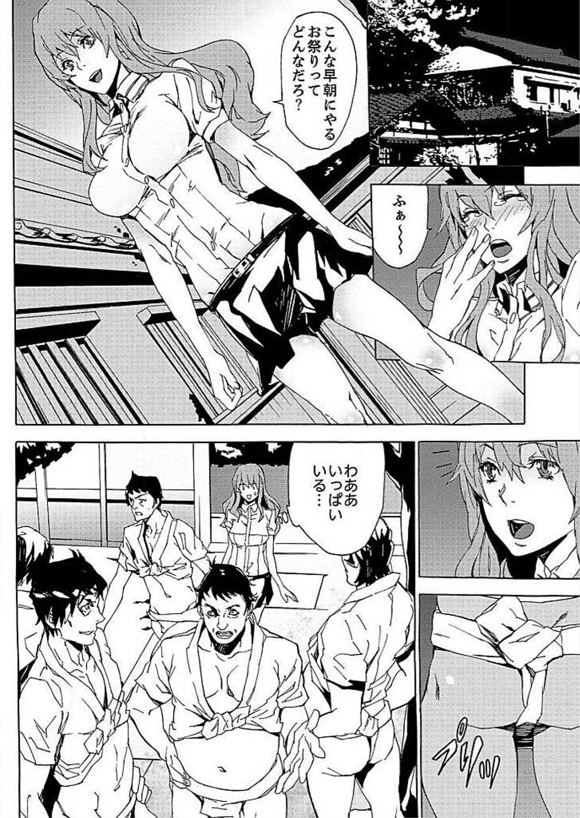 [OUMA] Inshuu no Matsuri ~Otoko Darake no Mura ni Onna Hitori~ [Digital] page 9 full