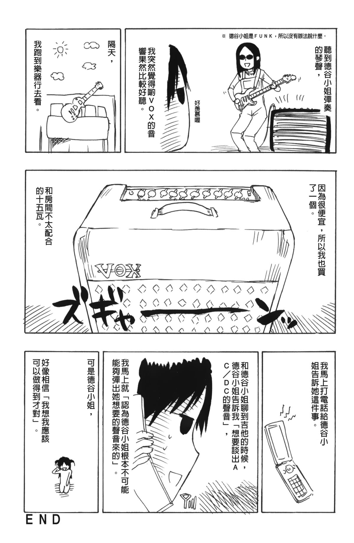 [Hirota Masatane] Daisuke-kun no Hijitsuzai Bishoujo Plus | 大輔君和不存在美少女+ [Chinese] page 179 full