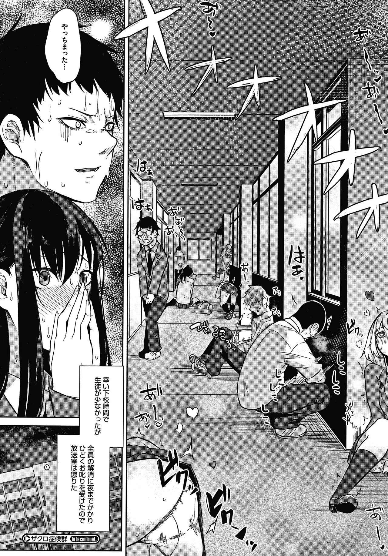 [Kurokawa Otogi] Zakuro Shoukougun Pomegranate Syndrome page 30 full