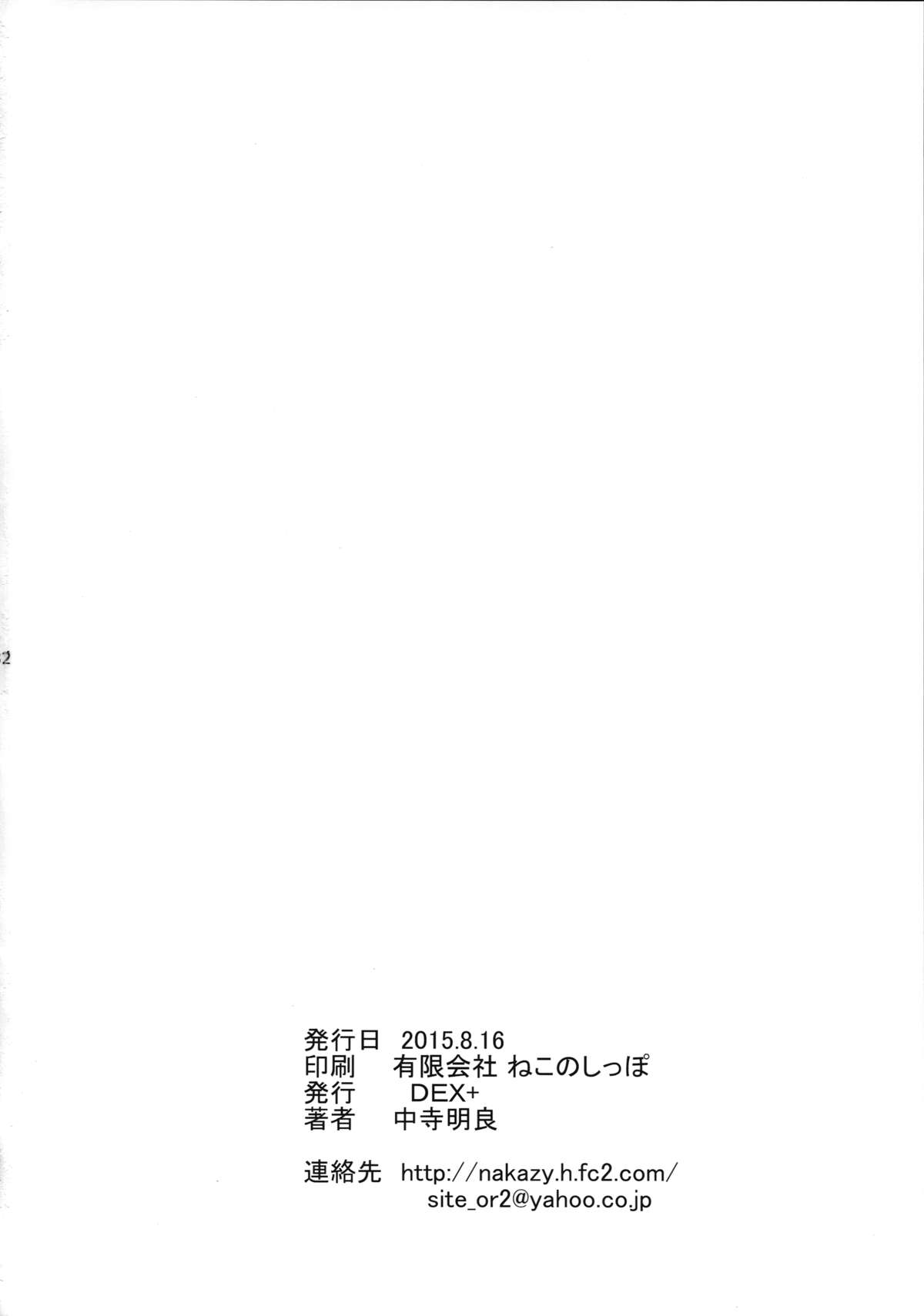 (C88) [DEX+ (Nakadera Akira)] Rise Chie (Persona 4) page 34 full