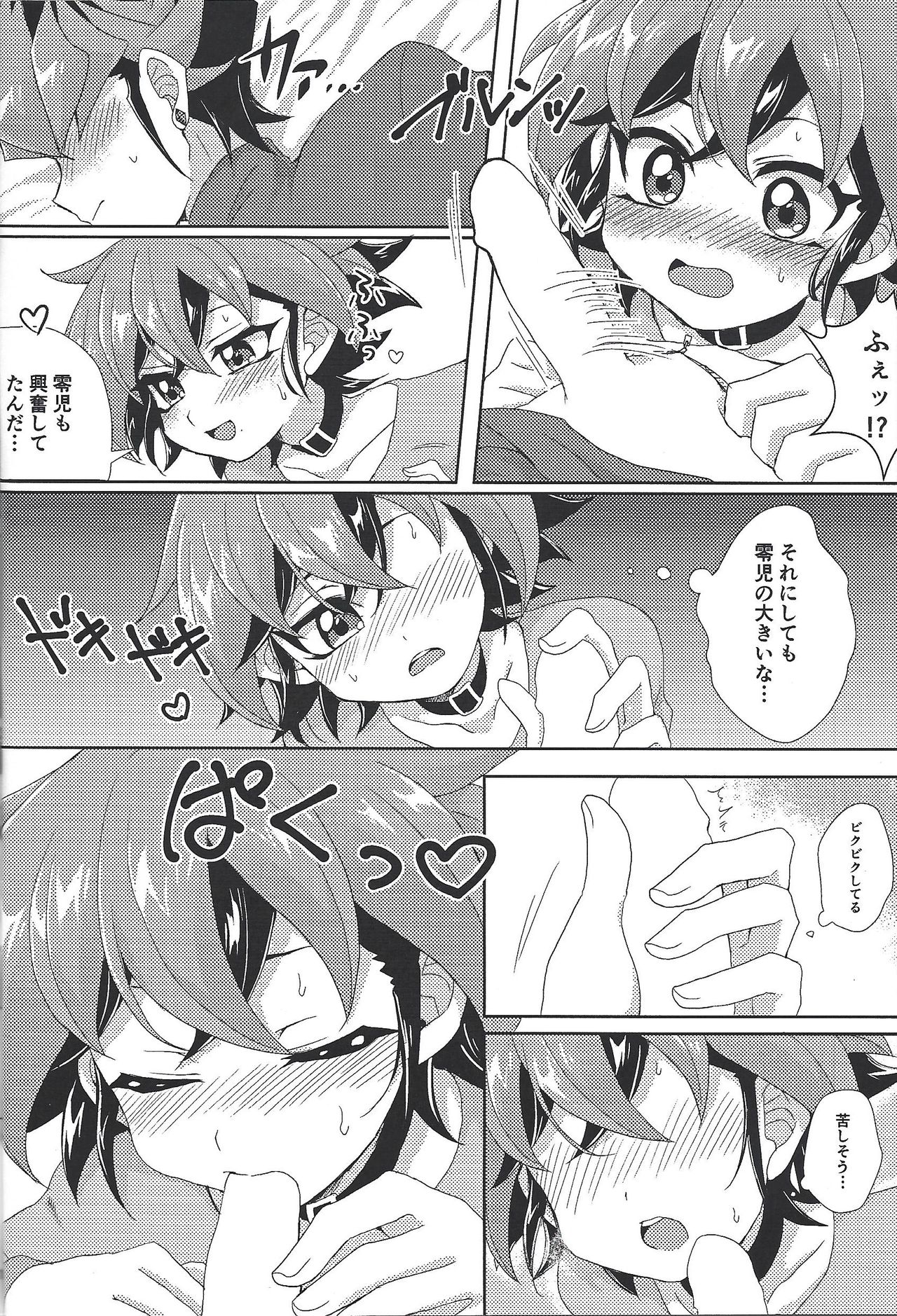 (Sennan Battle Phase 23) [I.U (Iu)] POTION (Yu-Gi-Oh! ARC-V) page 13 full