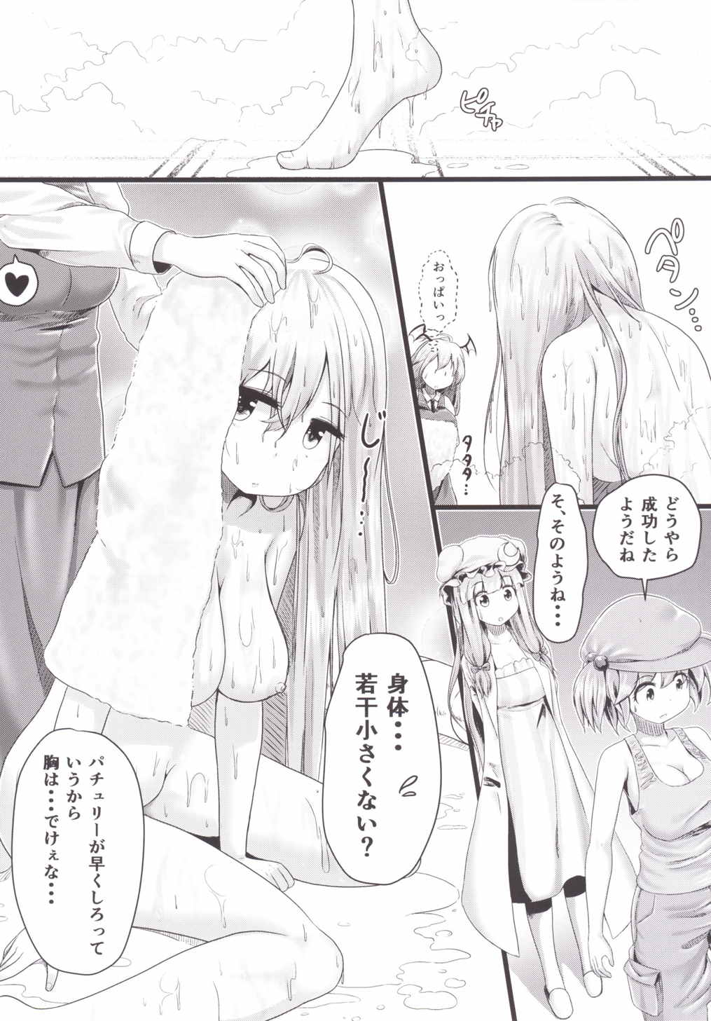 (Shuuki Reitaisai 2) [FSS (Shena Excel)] Aphrodisiac Pickled Homunculus (Touhou Project) page 7 full