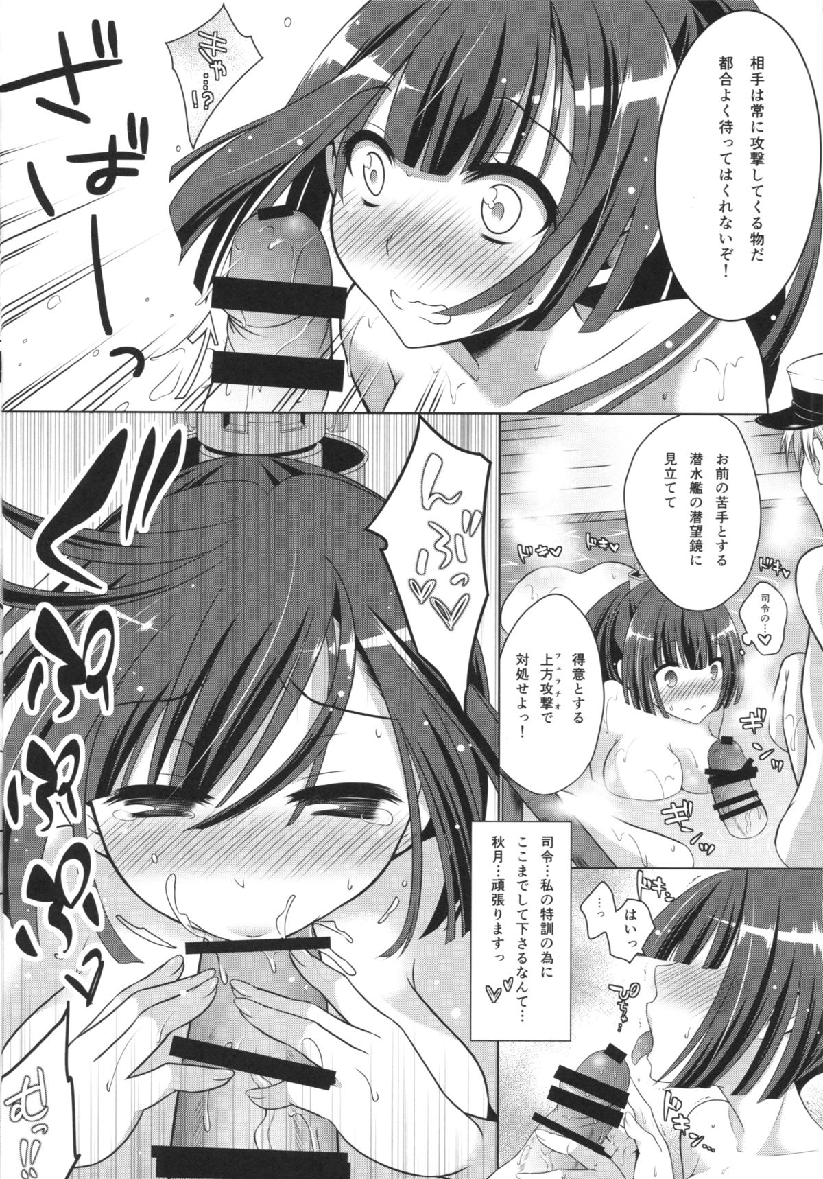 (C88) [Innocent Lucy (Sakura Pino, Lay Dragon)] A no Tsuku Anoko to Ano Ana de Attu...te suru Hon Remix 01 (Kantai Collection -KanColle-) page 11 full