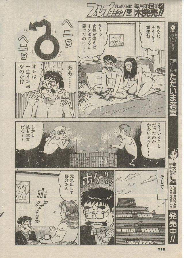 [Nagaoka Hiroshi] Oh! My God page 249 full