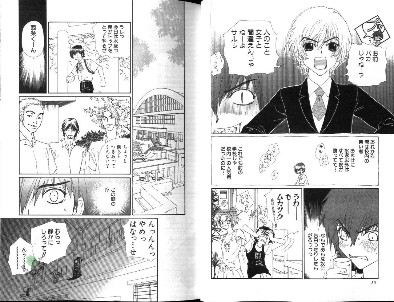 [Shiose Jun.] Ikase te Ageru page 7 full