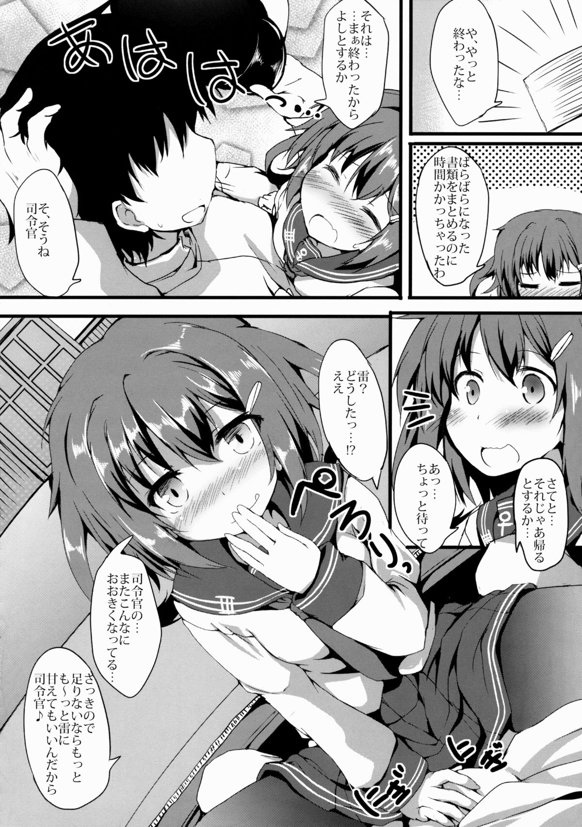 (C88) [Nechorapoddo (Nanpuu)] Ikazu Checks (Kantai Collection -KanColle-) page 19 full