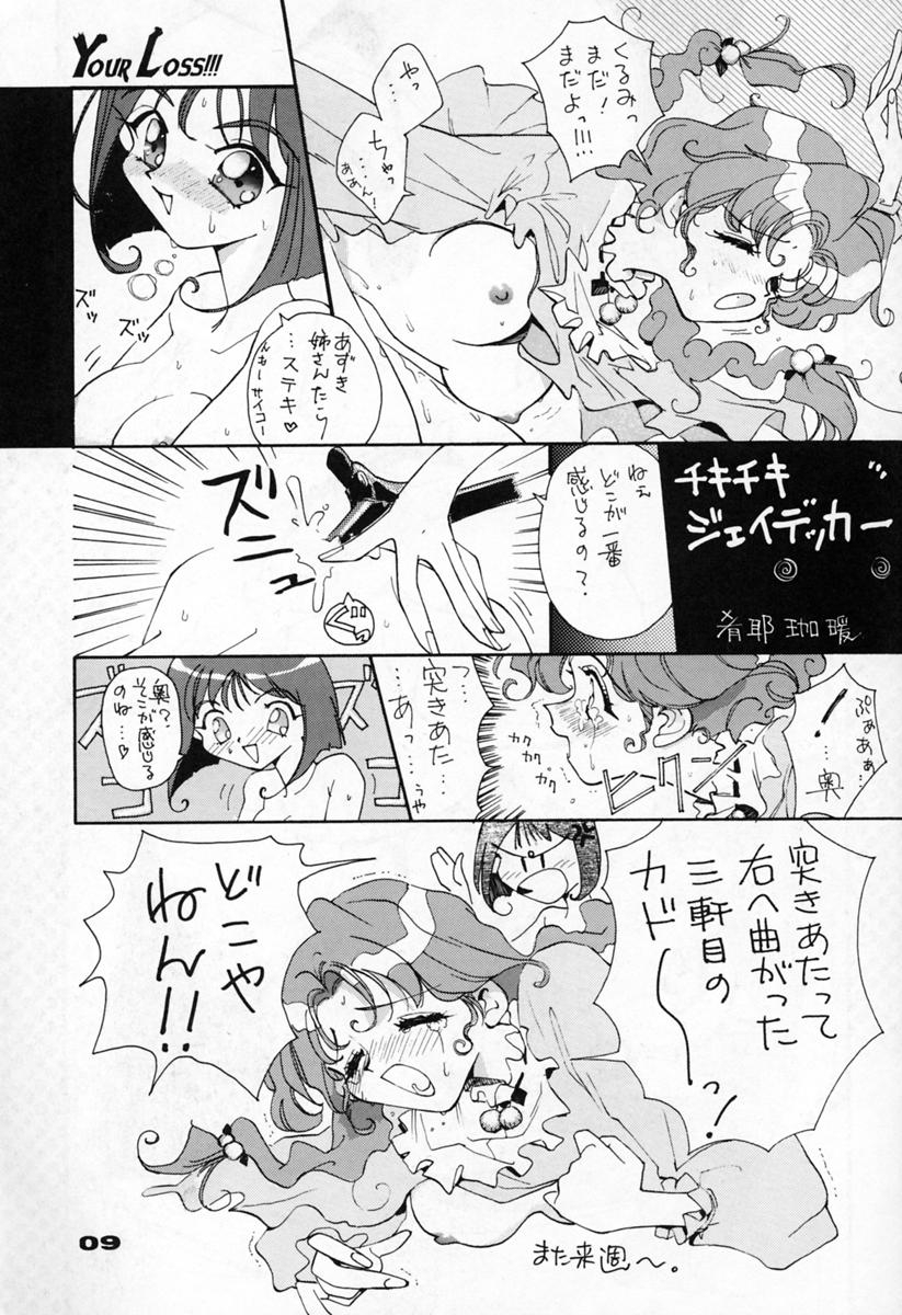 (C46) [UROBOROS (Various)] Your Loss!! (Various) page 10 full