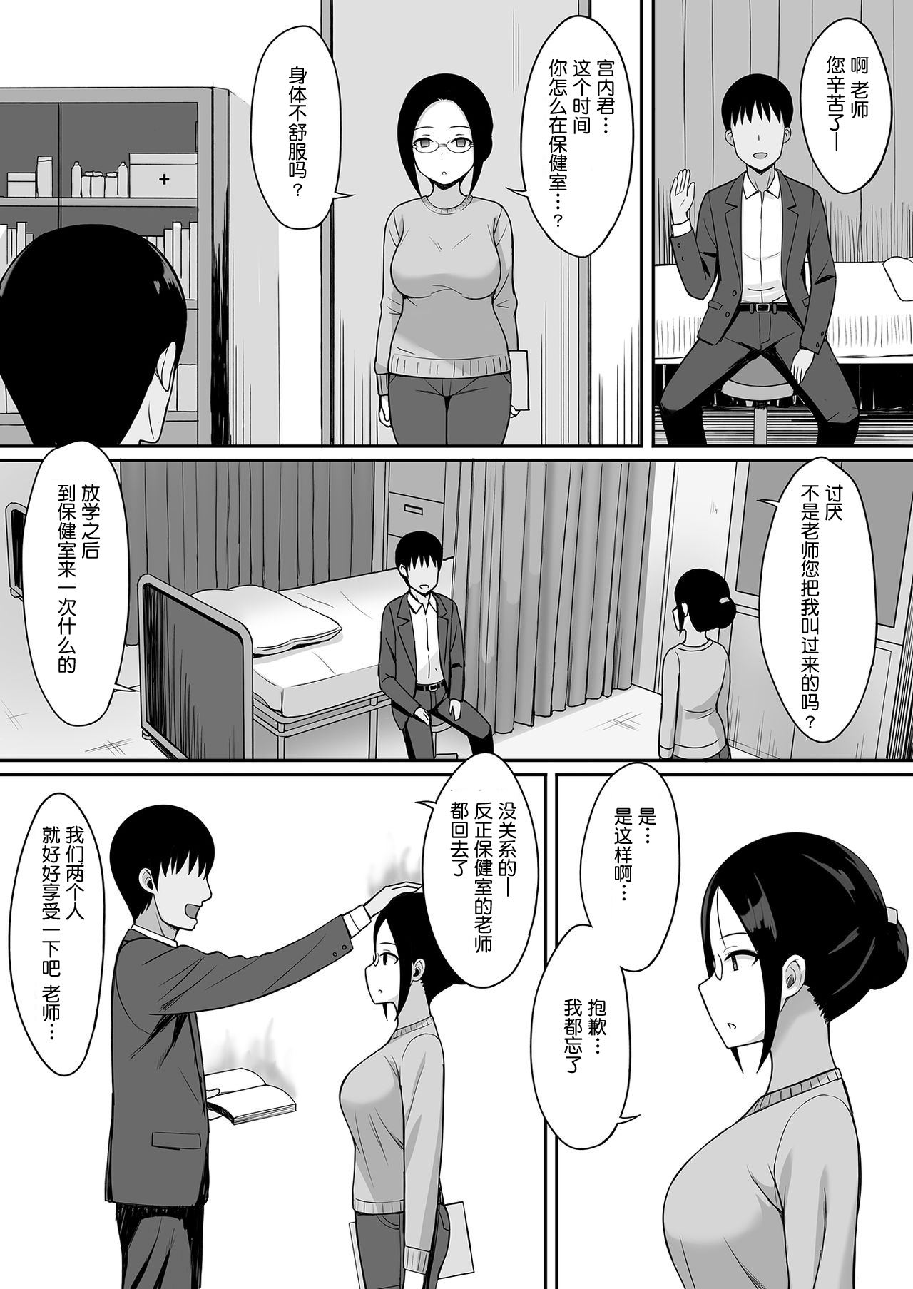 [Hiyori Hamster] Fukujuu no Noroi 3 ~Josei Kyoushi Satoi Maho Hen~ [Chinese] [鬼畜王汉化组] [Digital] page 22 full