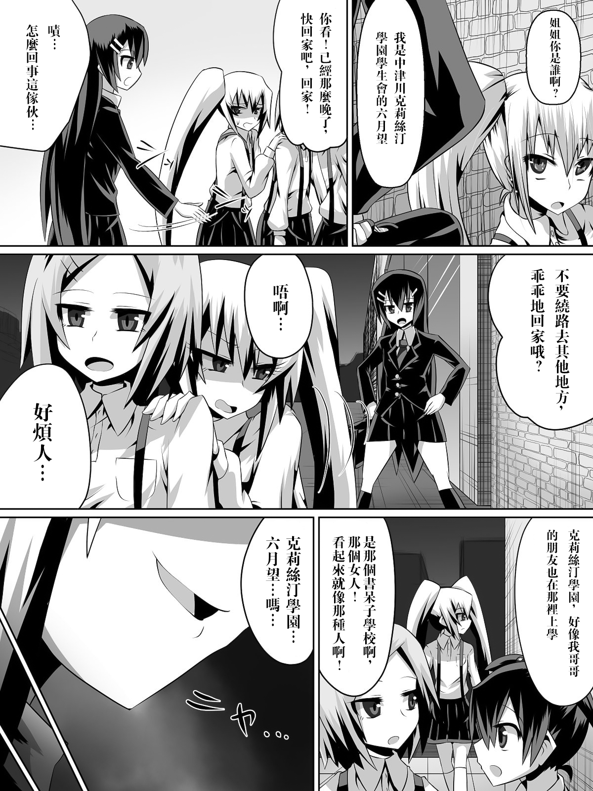 [Dining] Ashidorei Shoujo ~○gakusei no Dorei ni Natta Fuuki Iin no Joshikousei~ [Chinese] [沒有漢化] page 9 full