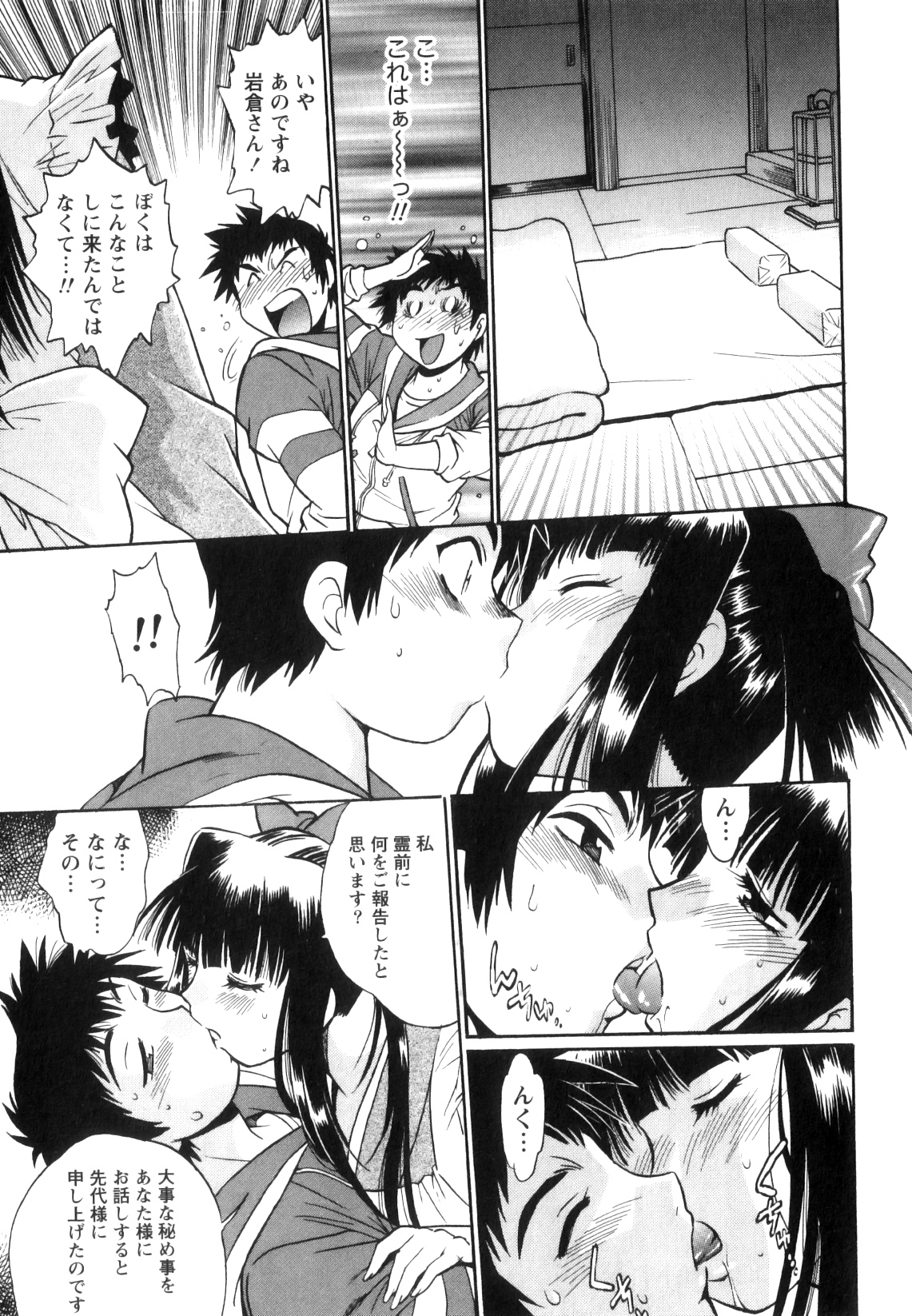 [Manabe Jouji] Ring x Mama 5 page 58 full