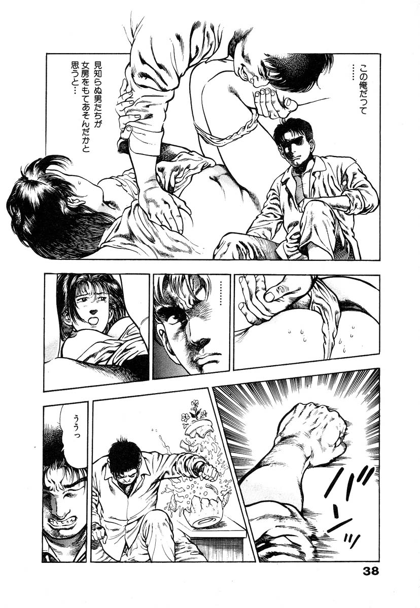 [Maeda Toshio] Ryakudatsu Toshi 1 page 44 full